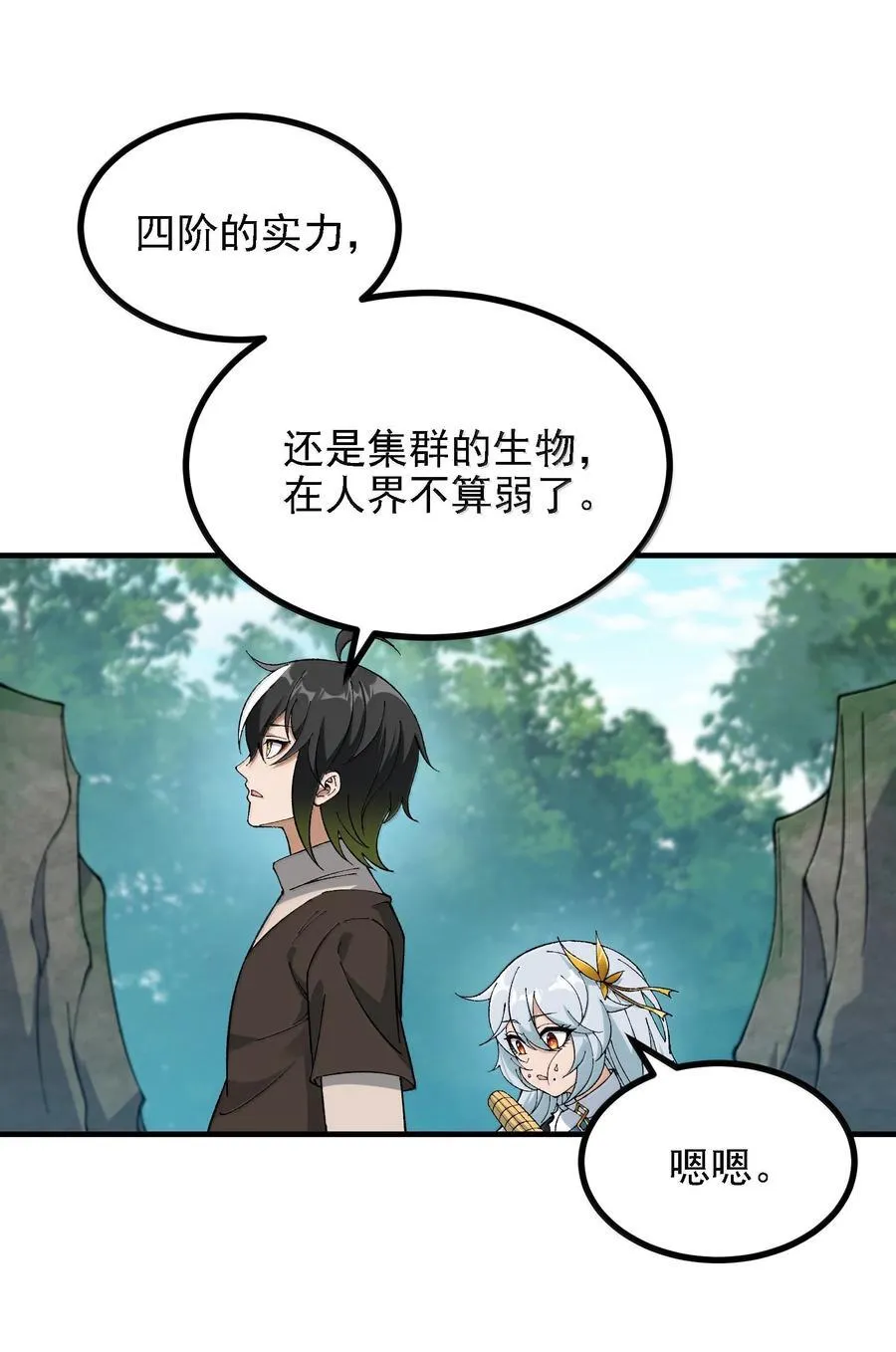 113 激进的巨人49
