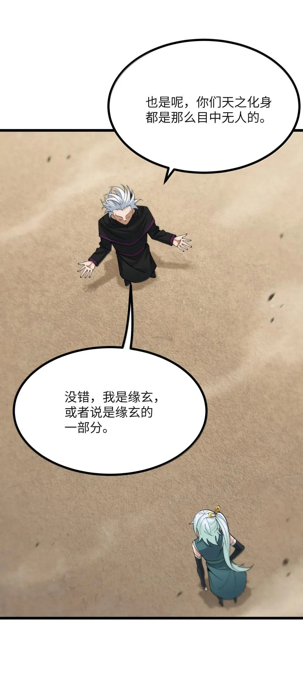103 现在可以叫我：浩劫！78