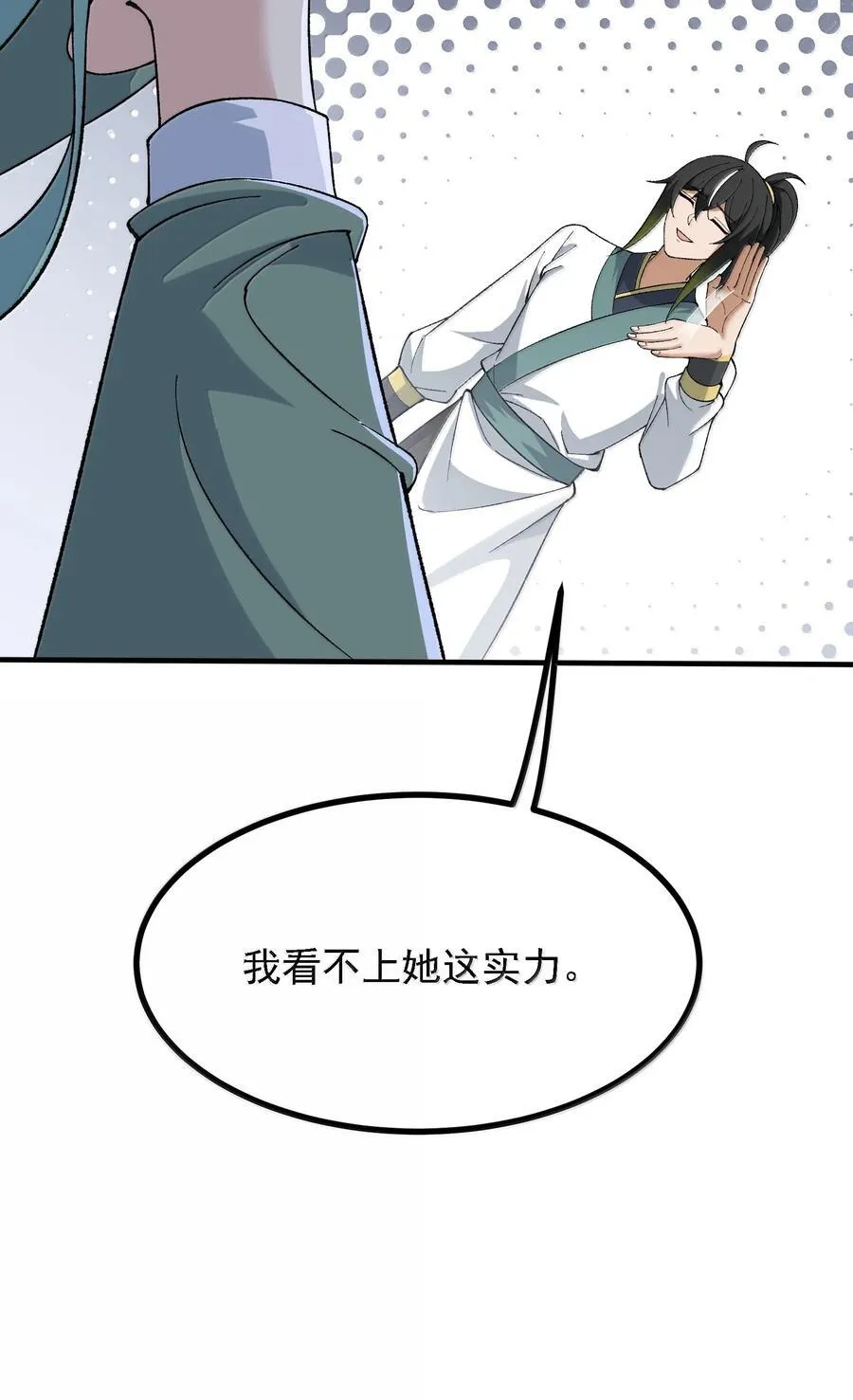 108 你们逆天者没男人是吗44