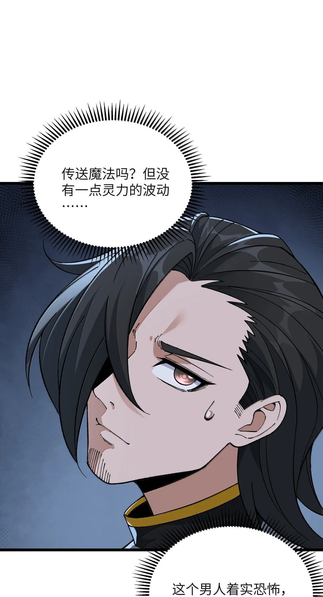 101 你能保护我天道吗6