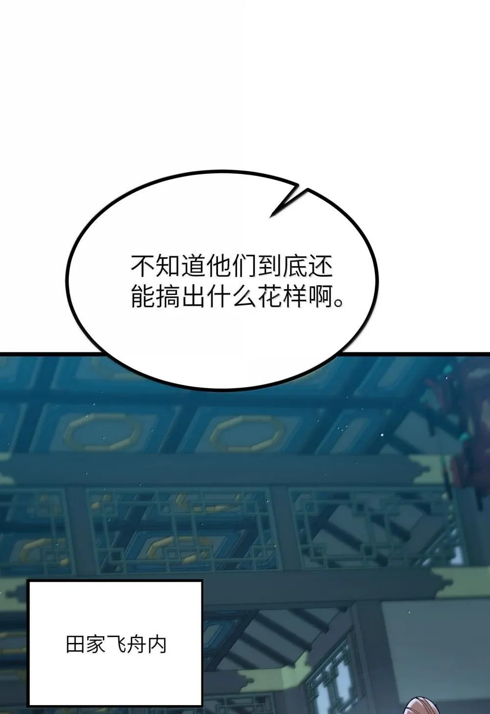 103 现在可以叫我：浩劫！9