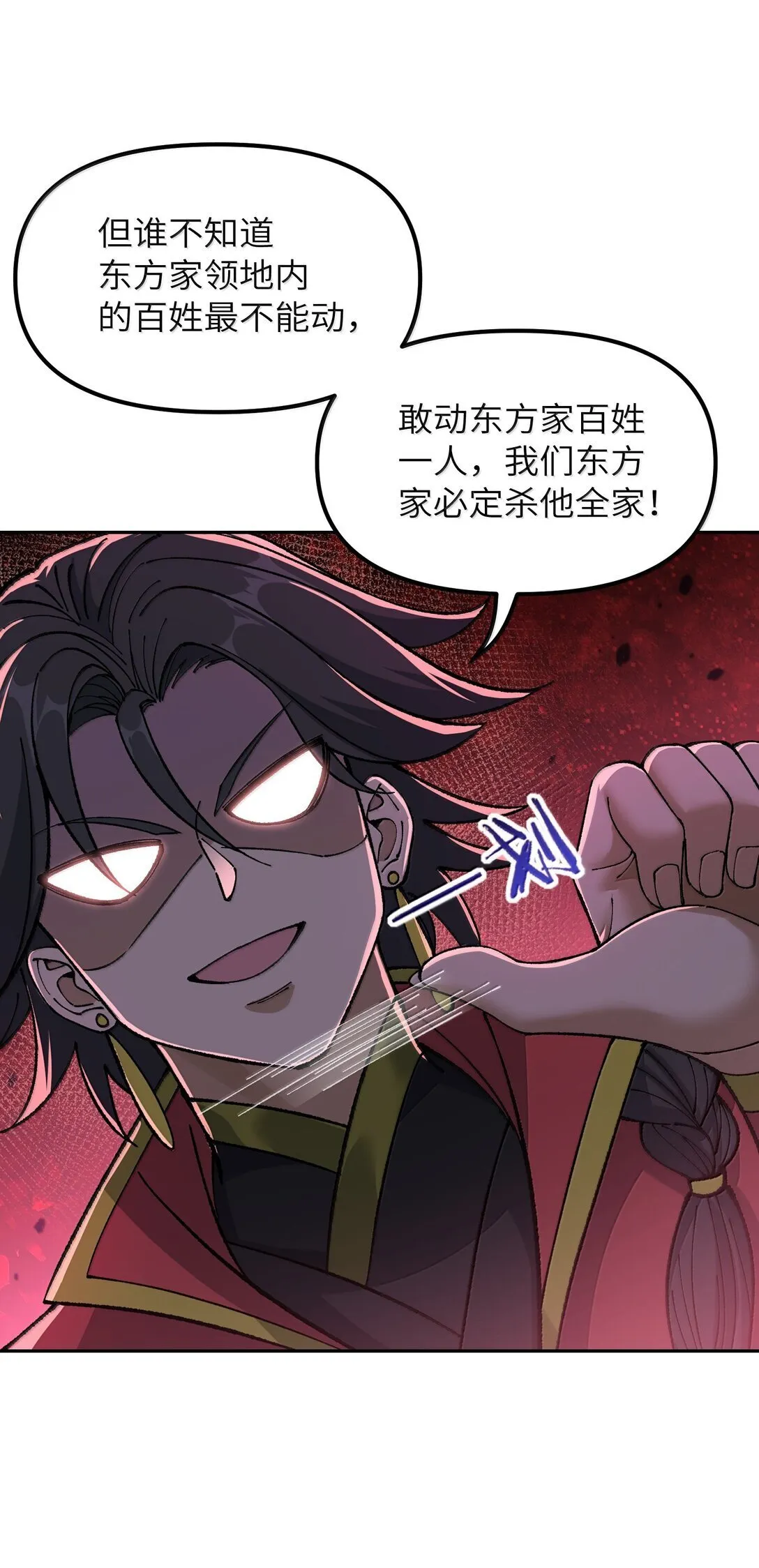 94 碾碎黑心资本家55