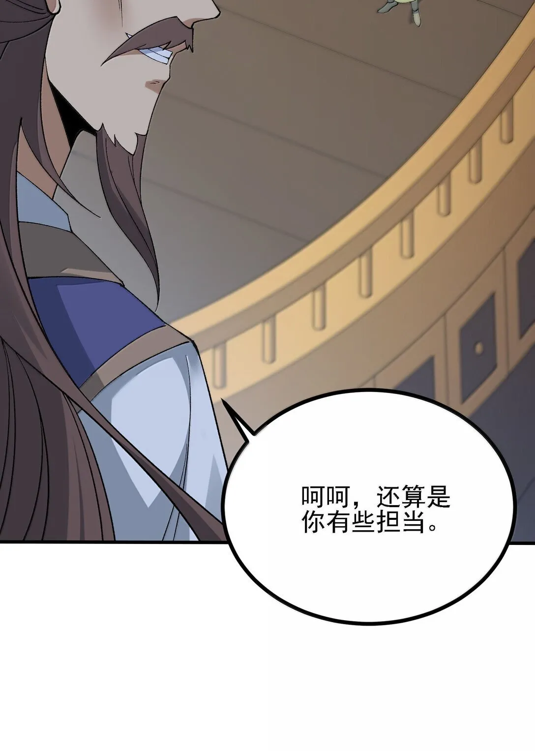 106 惩罚人皇62