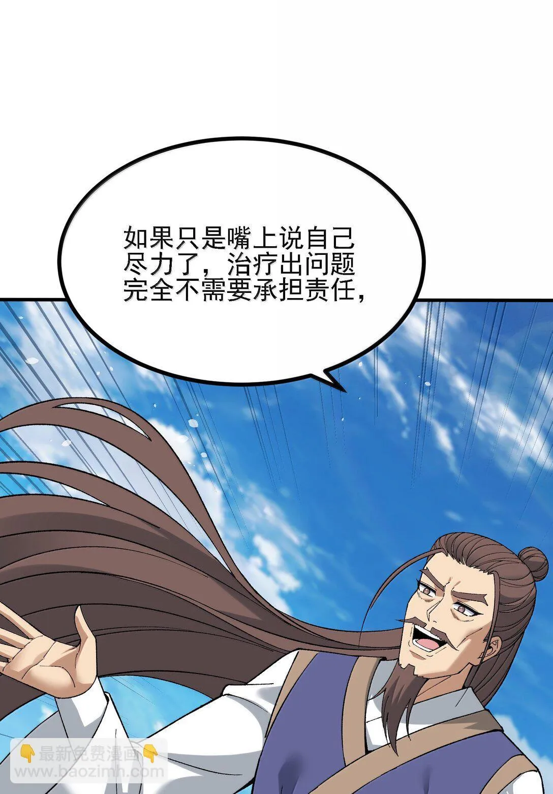106 惩罚人皇58