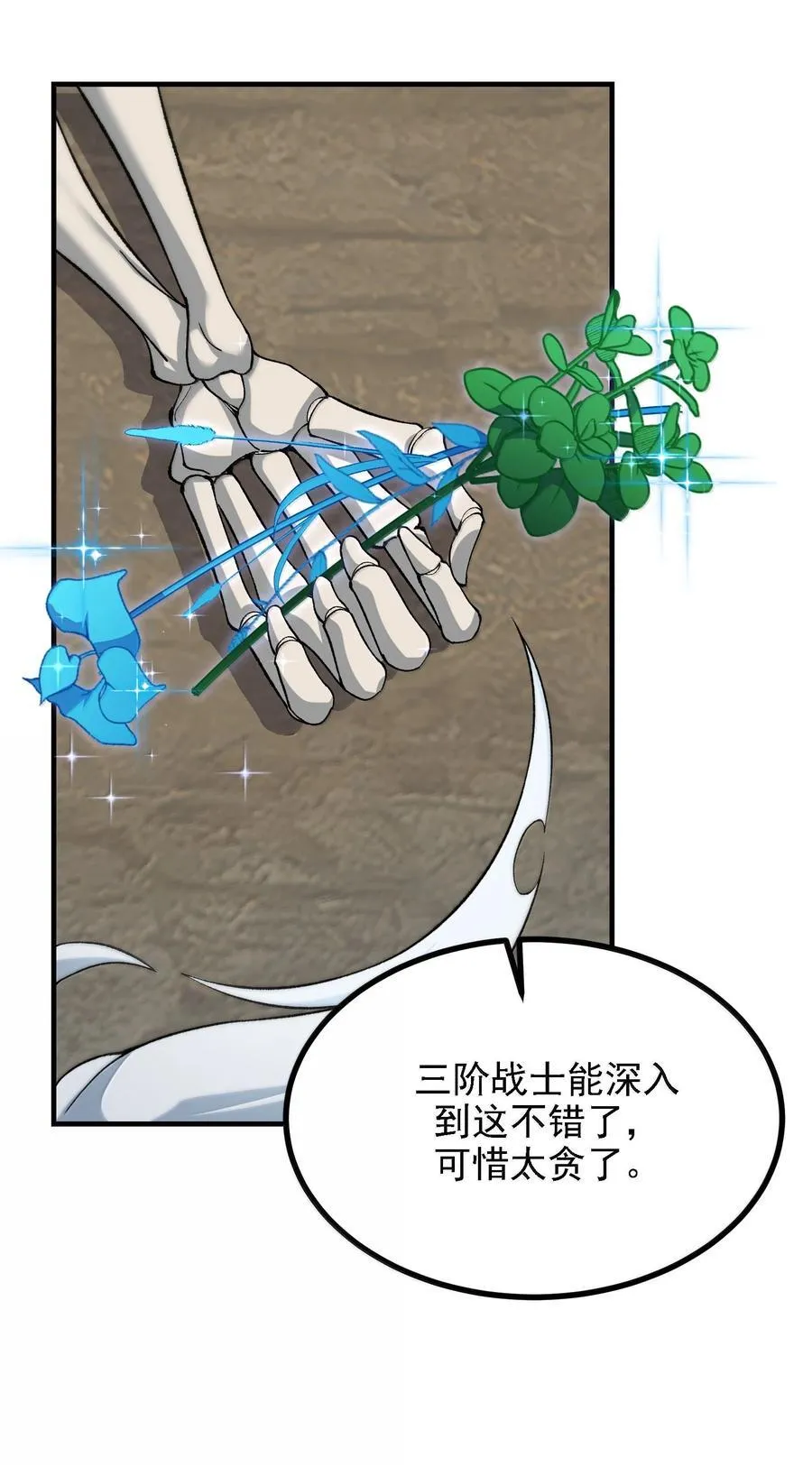 115 消除拦路人44