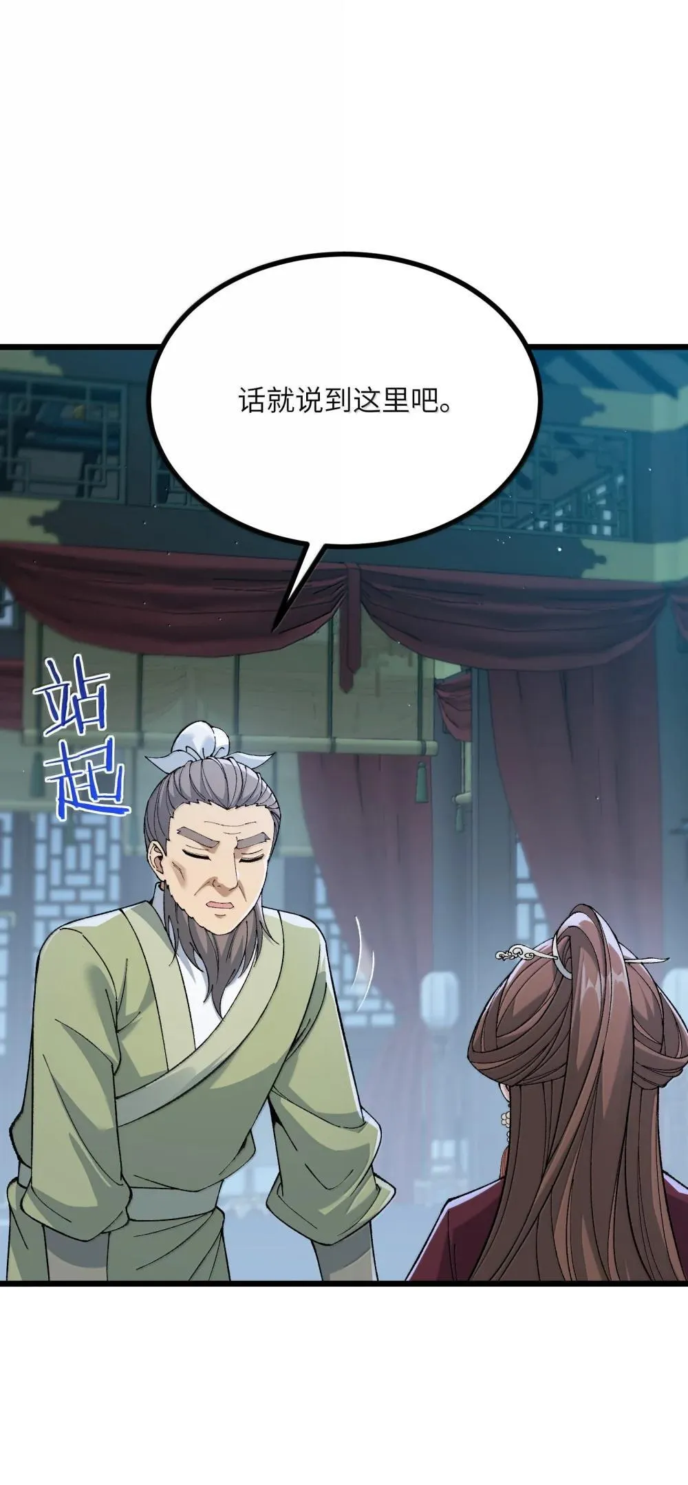 103 现在可以叫我：浩劫！14