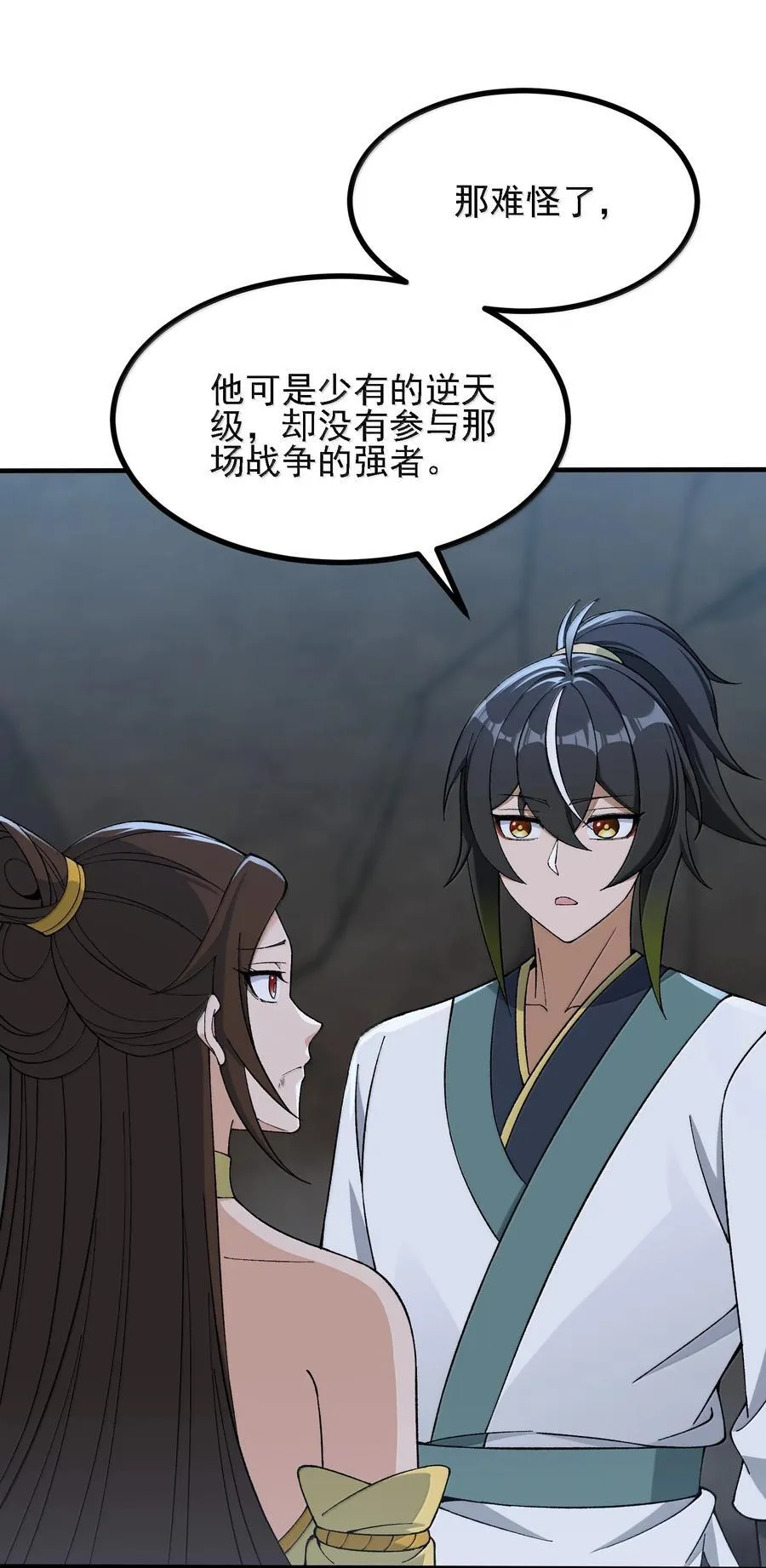 109 人妖无法结合？8