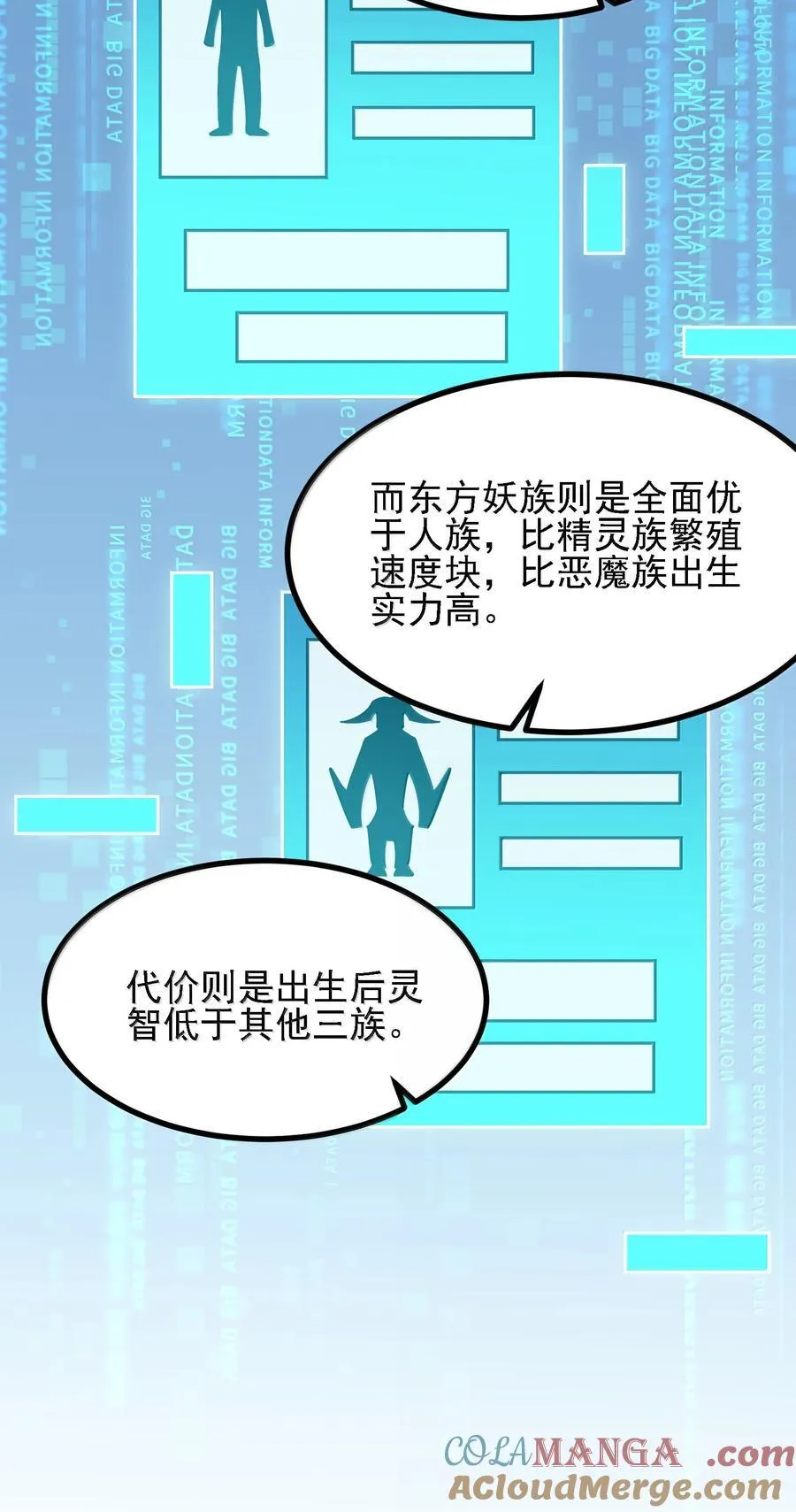109 人妖无法结合？45