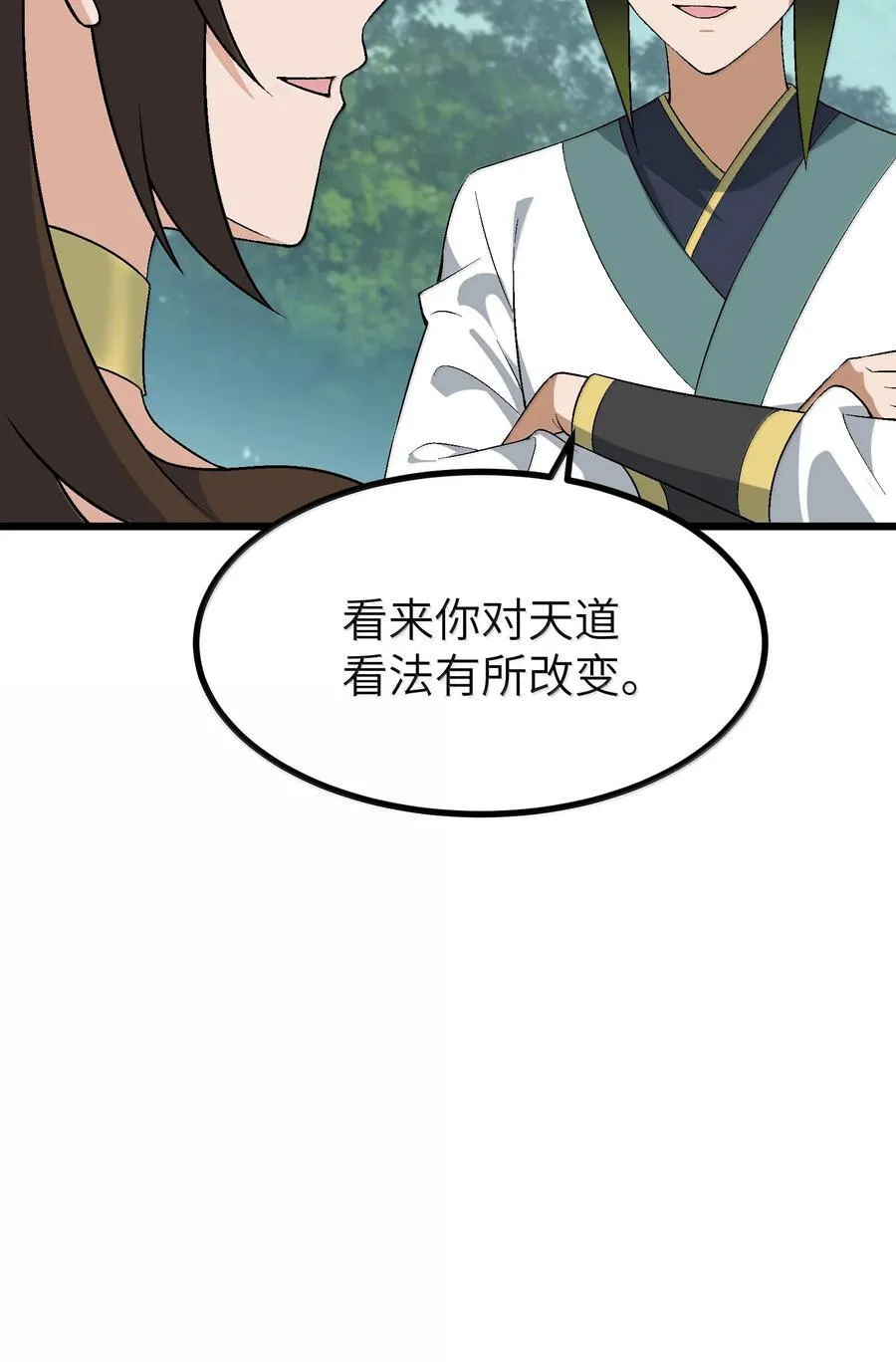 111 妖族统统都做人13