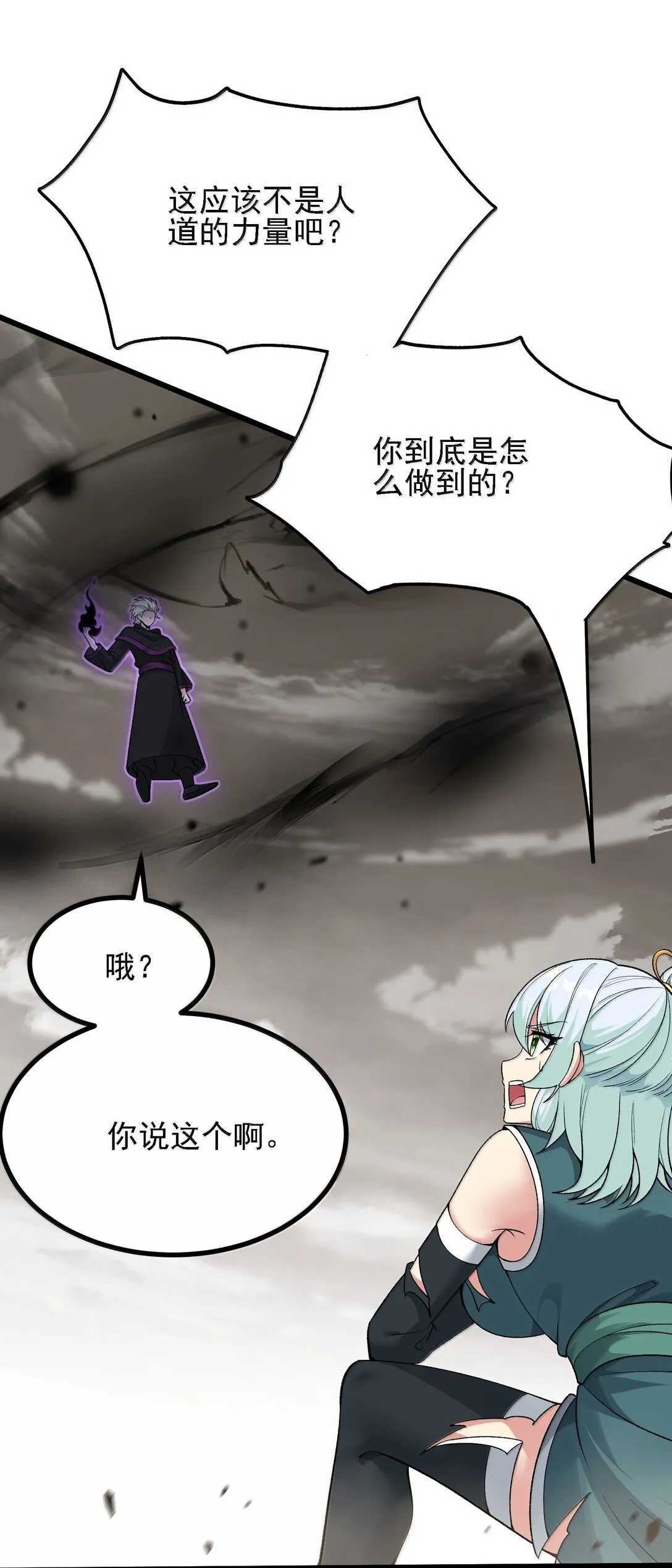 104 鬼帝再临29