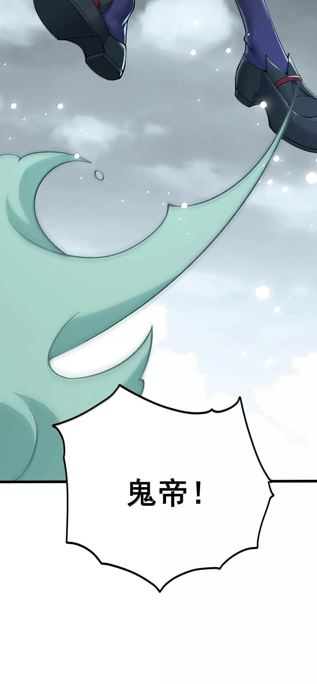 104 鬼帝再临62