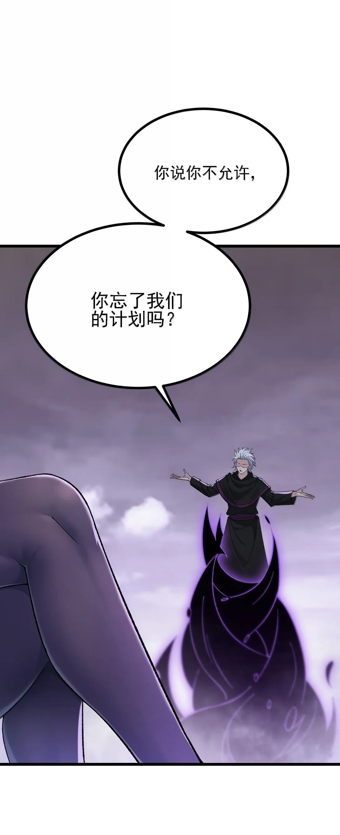 104 鬼帝再临73
