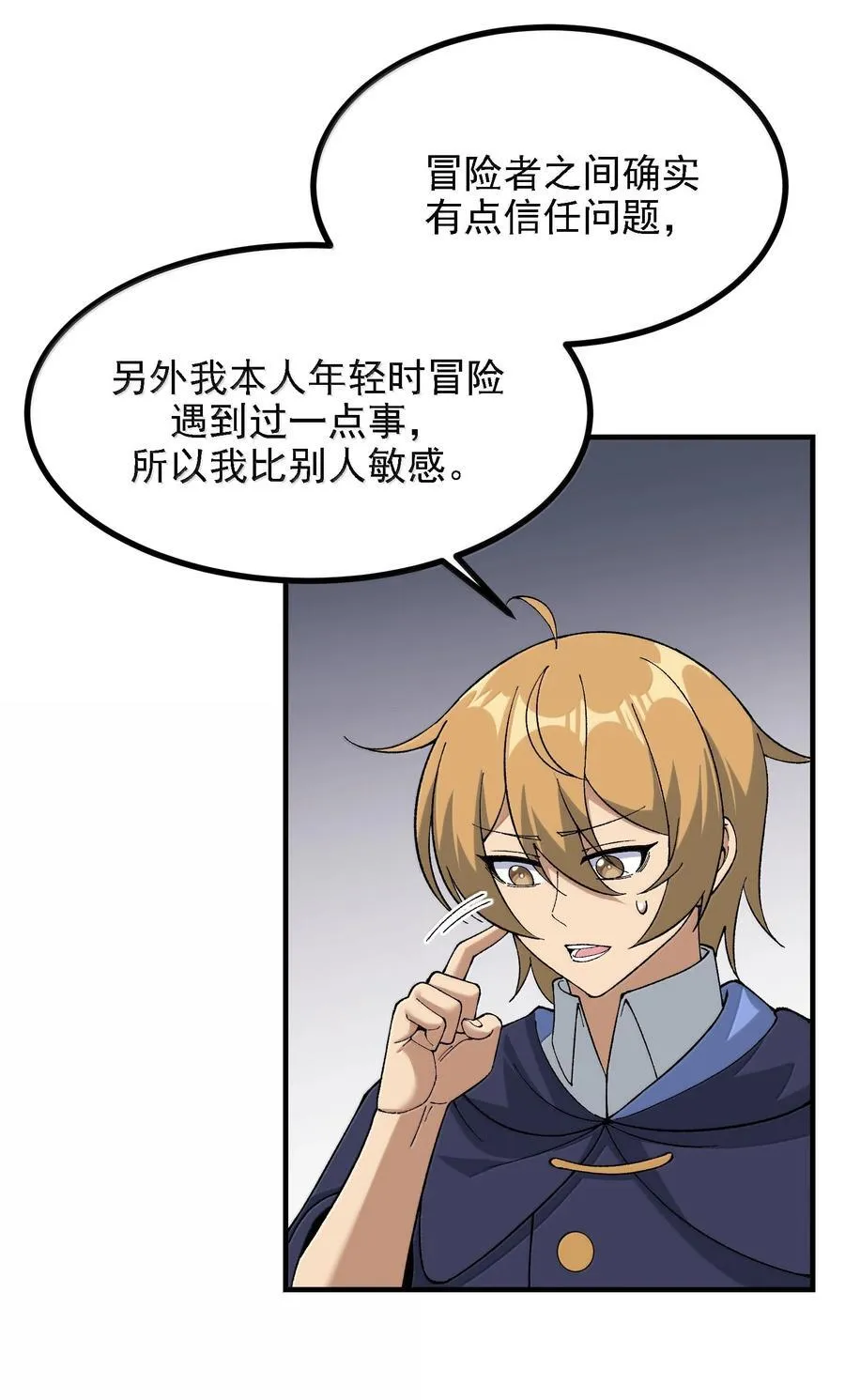 114 用魔法来约束······？58