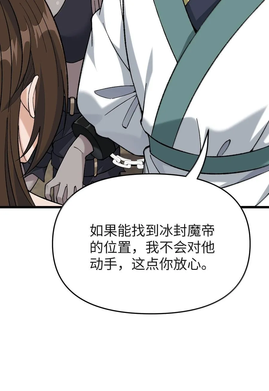 111 妖族统统都做人58