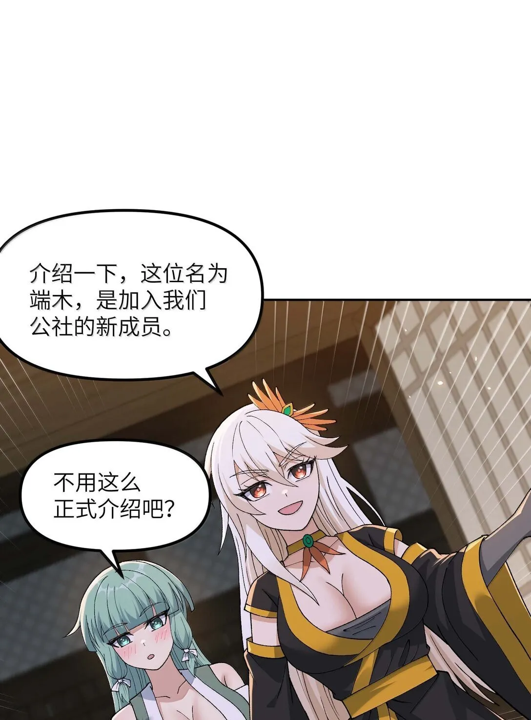 96 只好劈柴了20