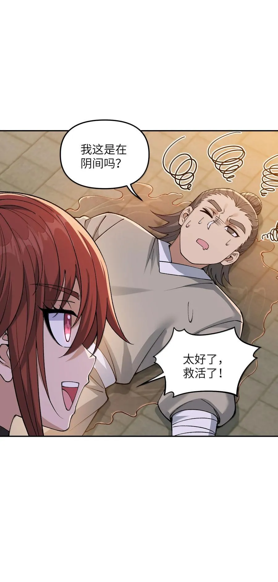 93 合法买卖16
