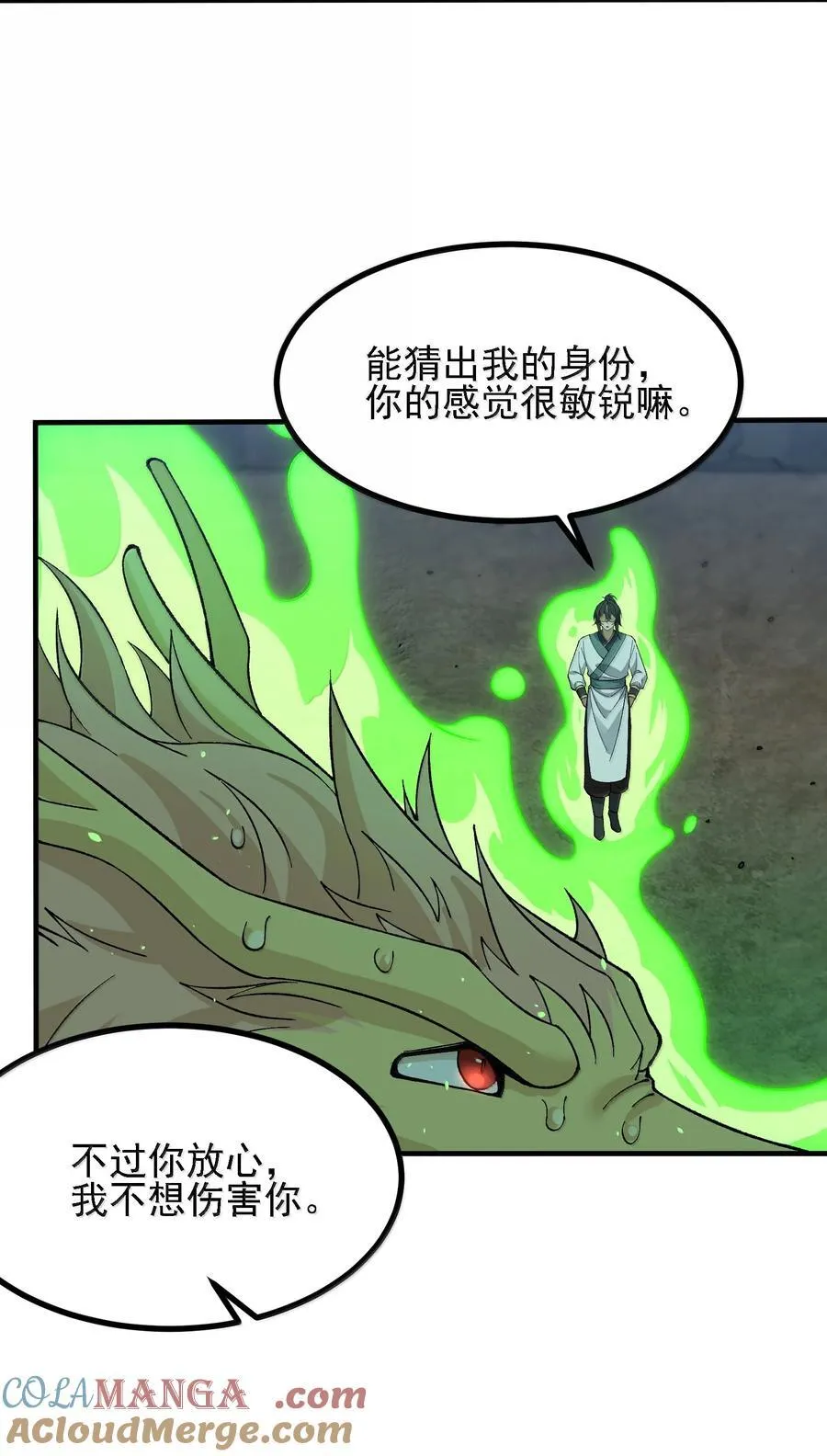 108 你们逆天者没男人是吗51