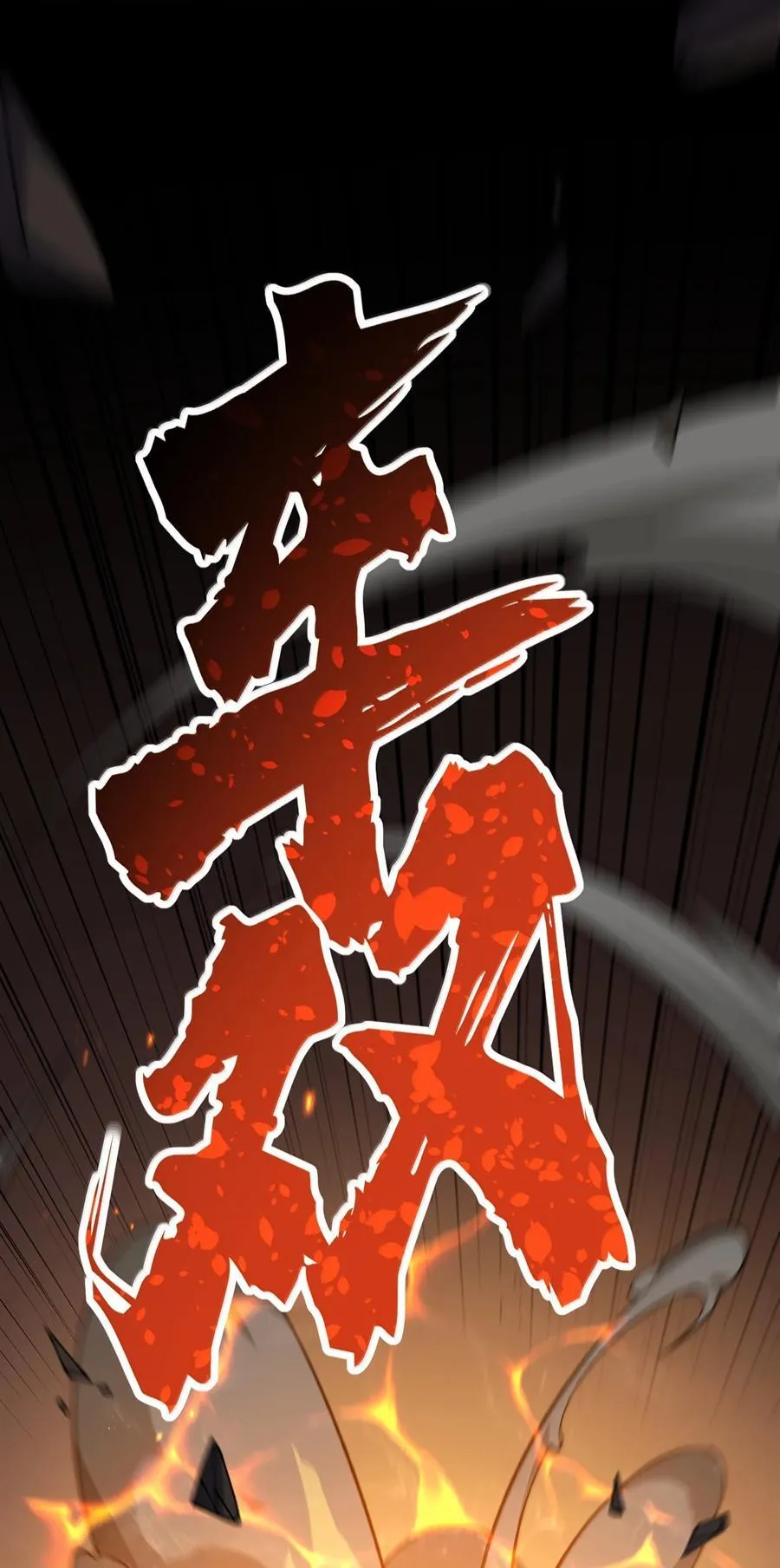 113 激进的巨人68