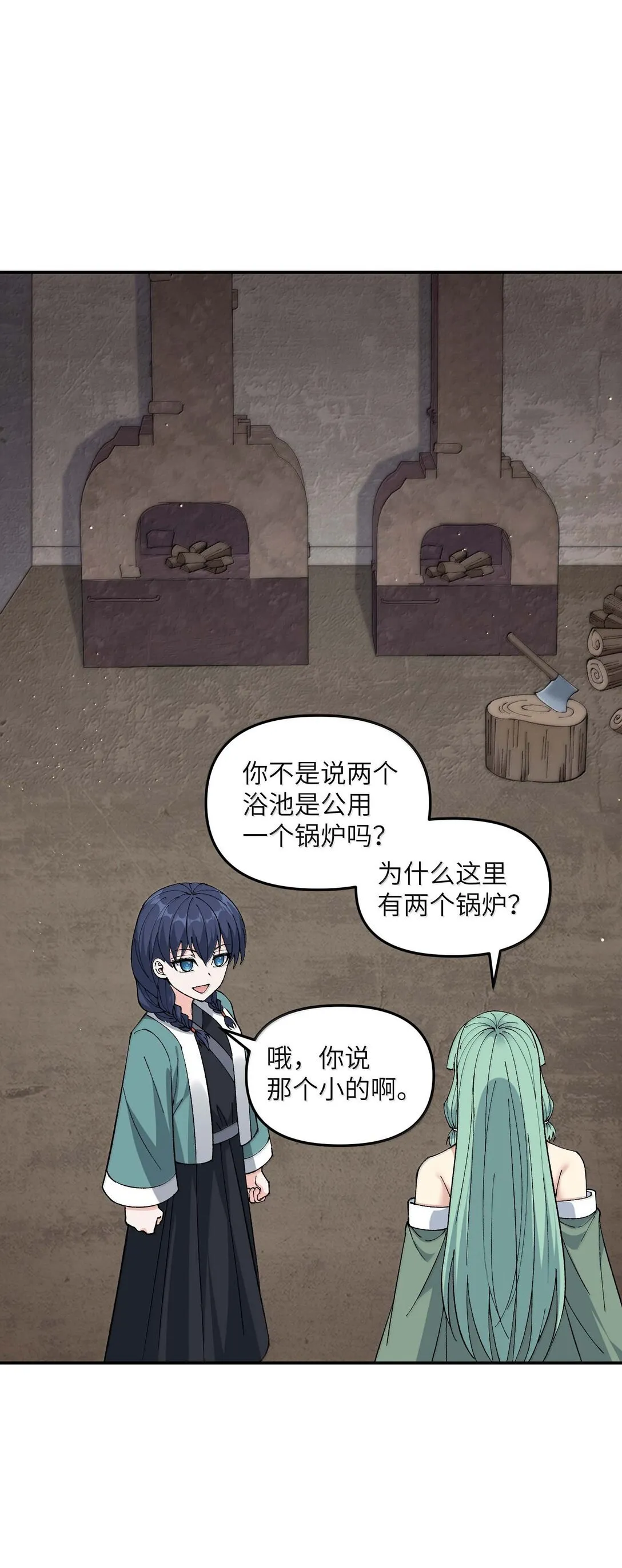 96 只好劈柴了59
