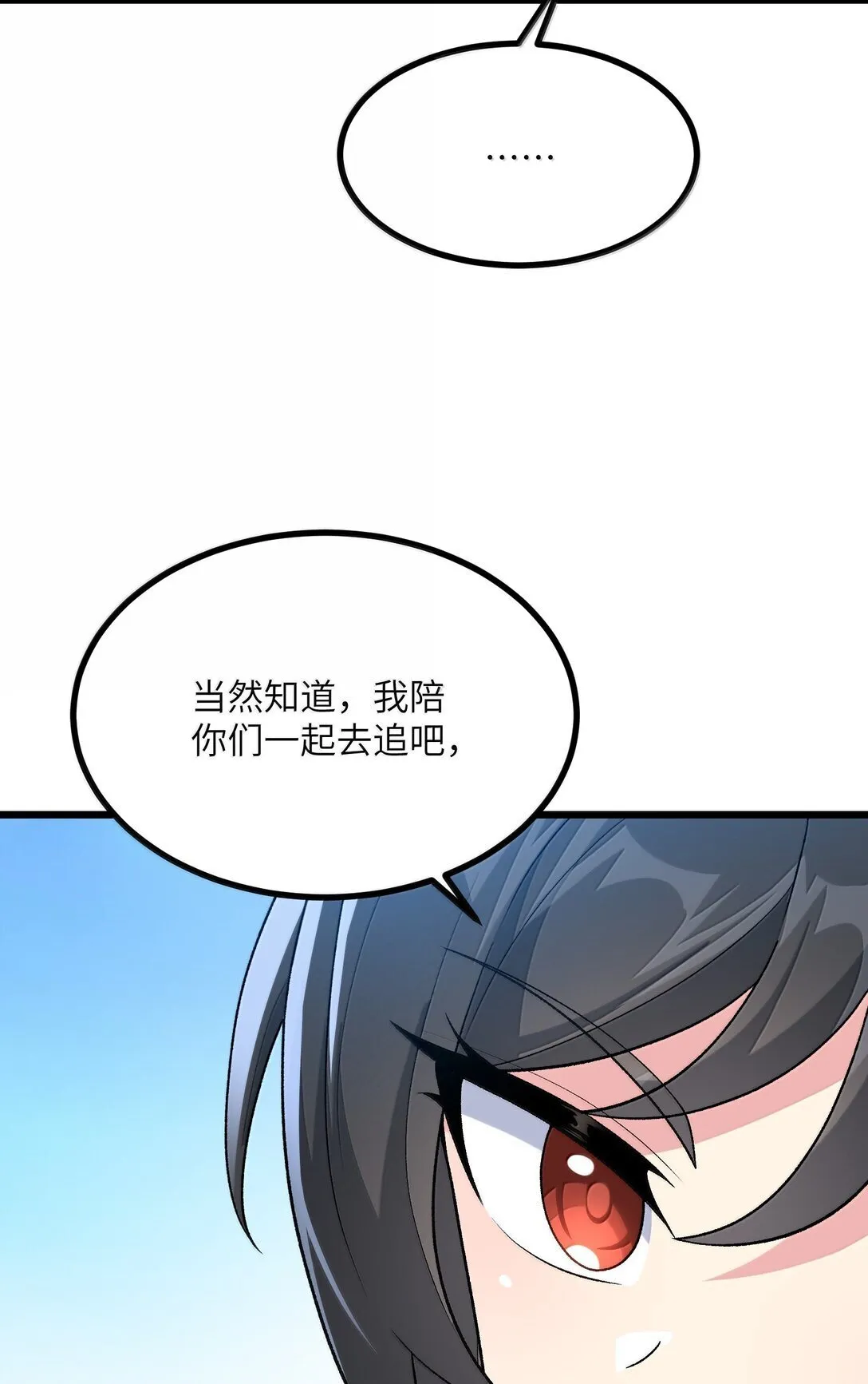 102 她才是主角？46