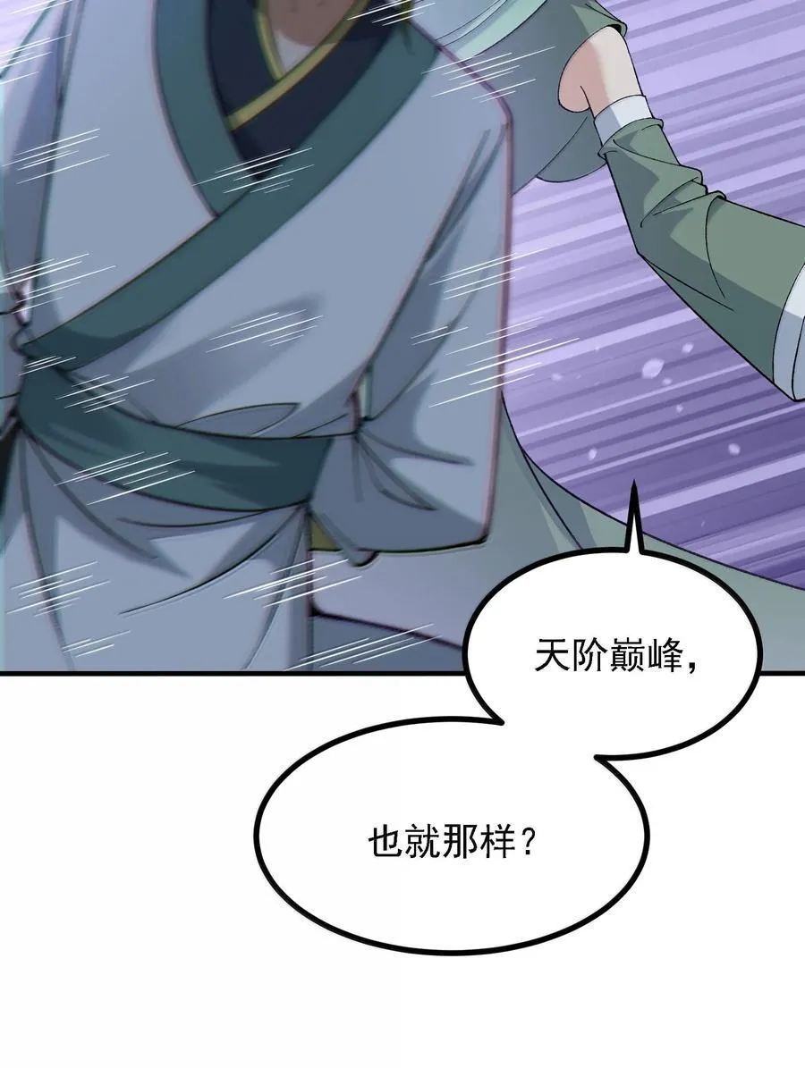 108 你们逆天者没男人是吗46