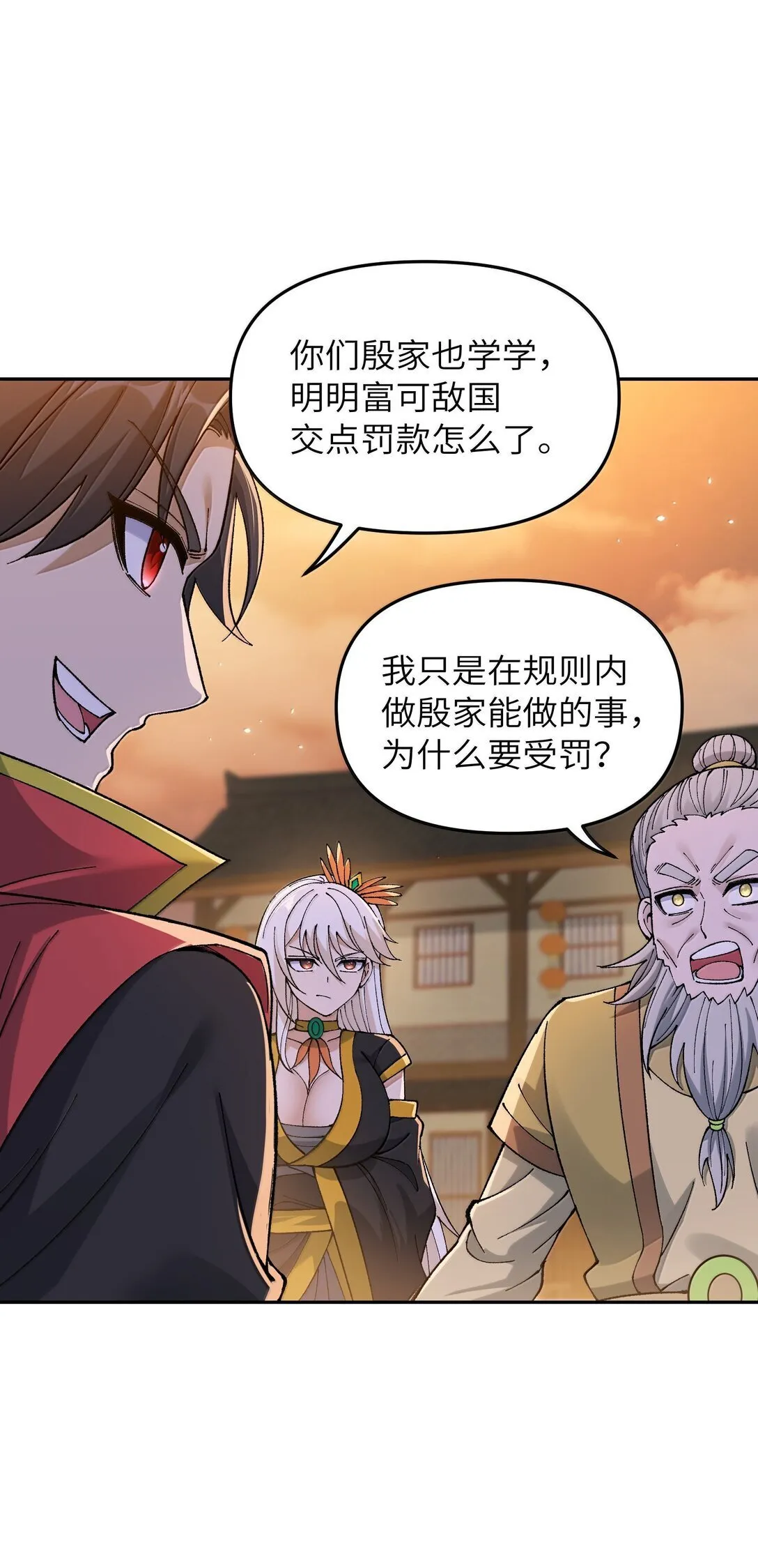 94 碾碎黑心资本家50