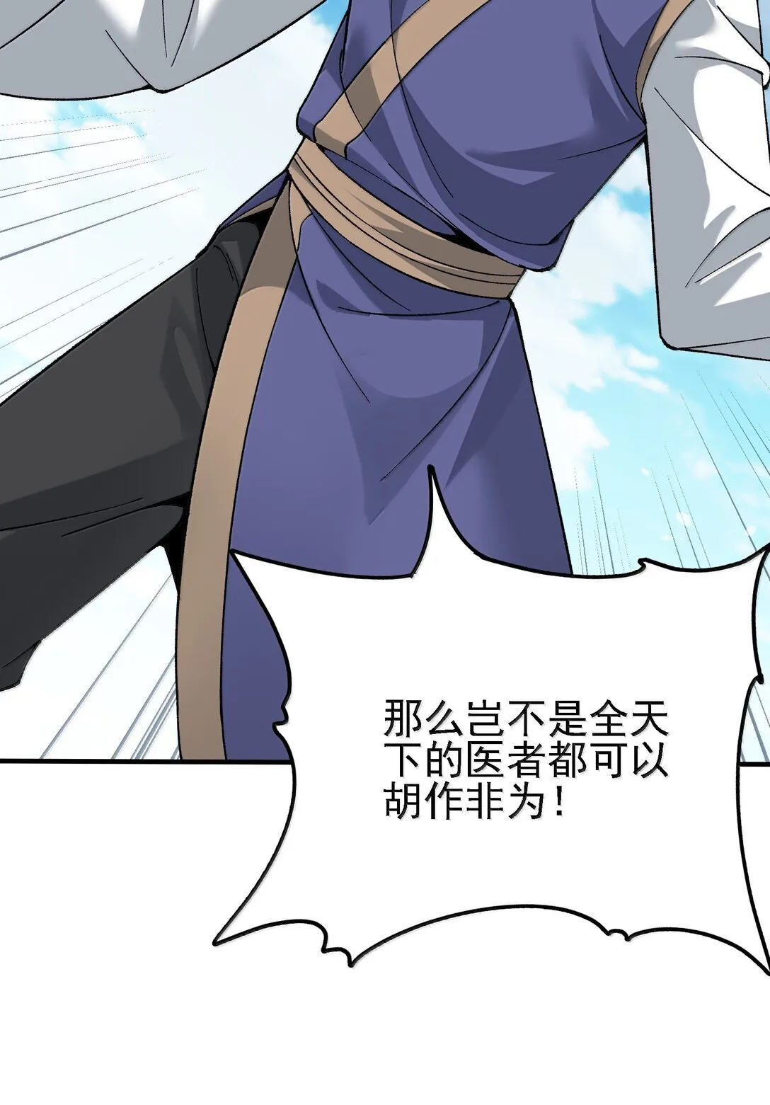 106 惩罚人皇59