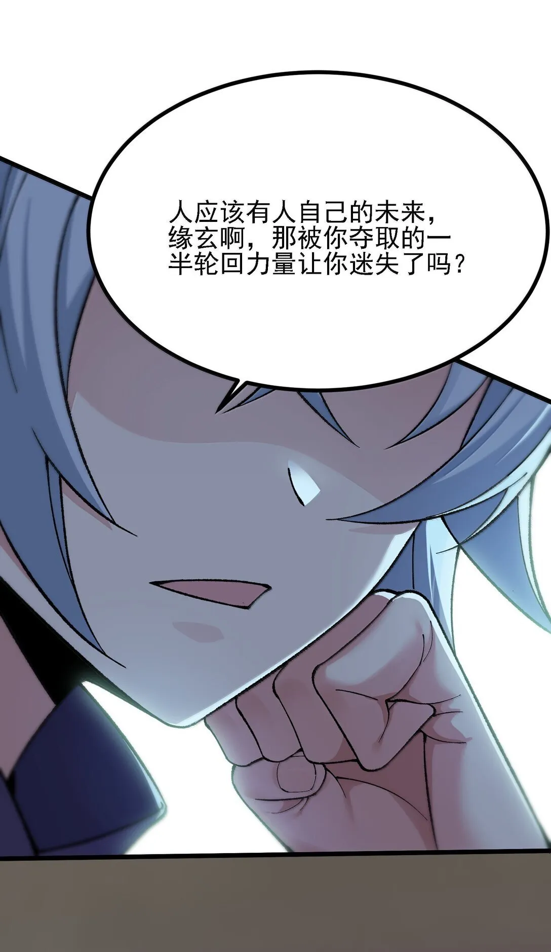 104 鬼帝再临60