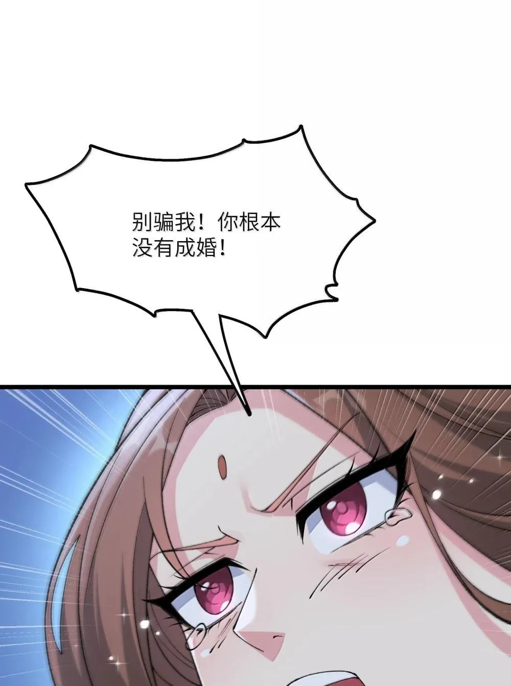 103 现在可以叫我：浩劫！25