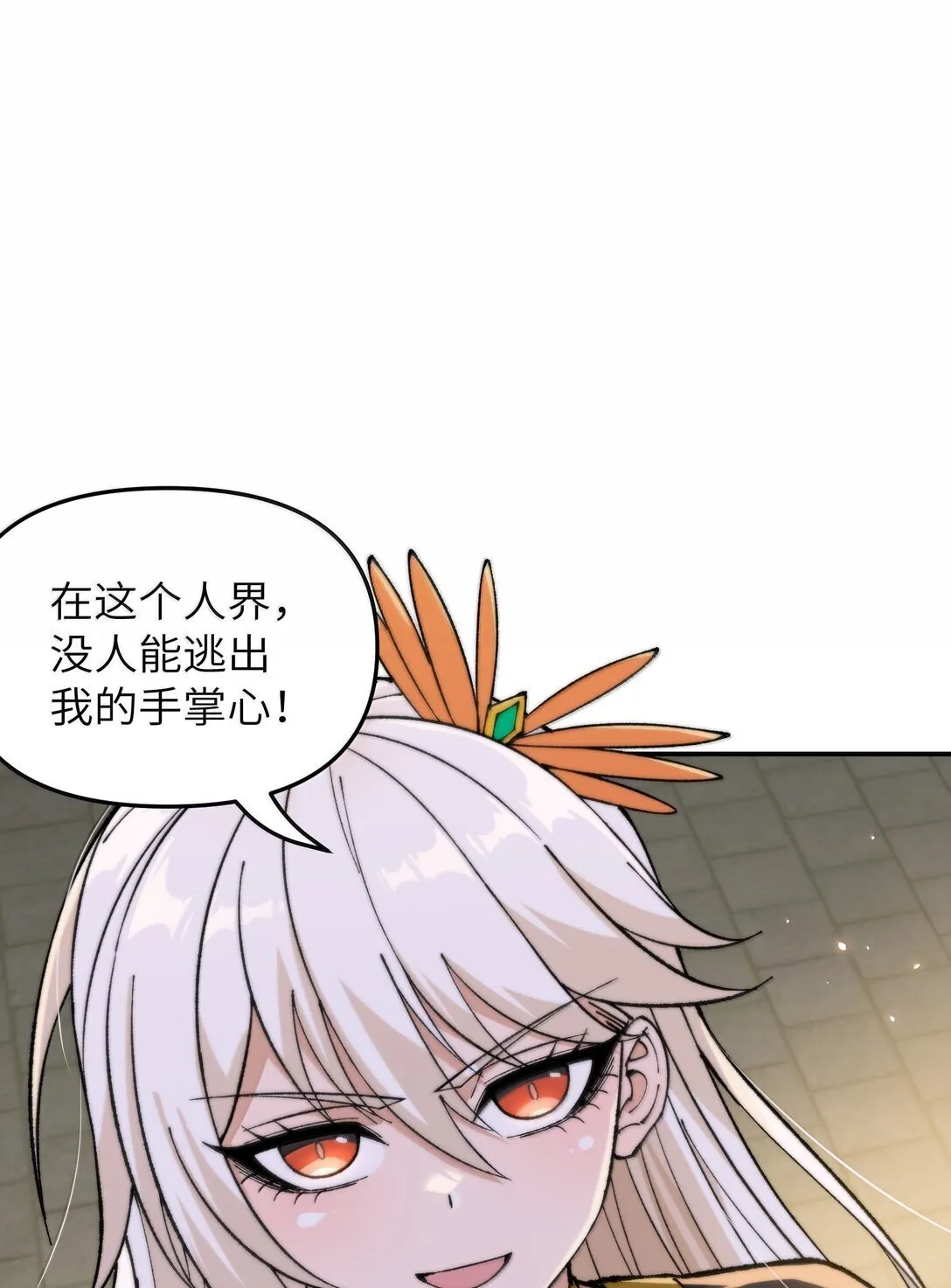 94 碾碎黑心资本家58