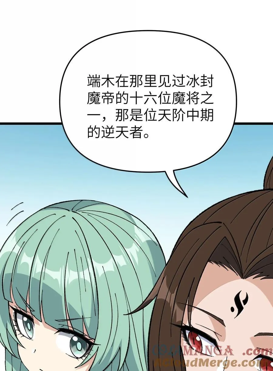 111 妖族统统都做人54