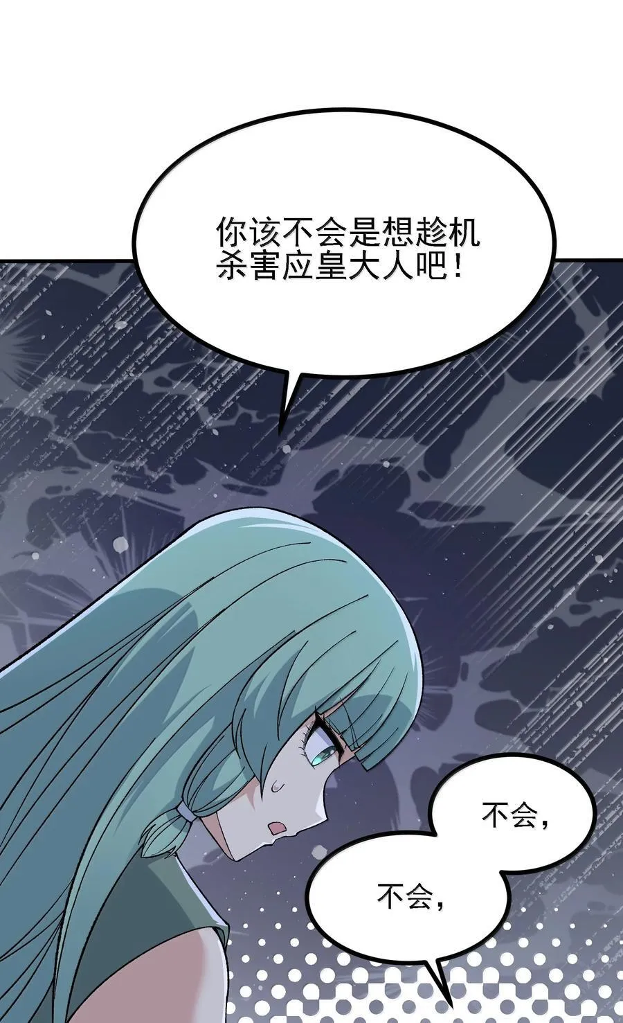 108 你们逆天者没男人是吗43