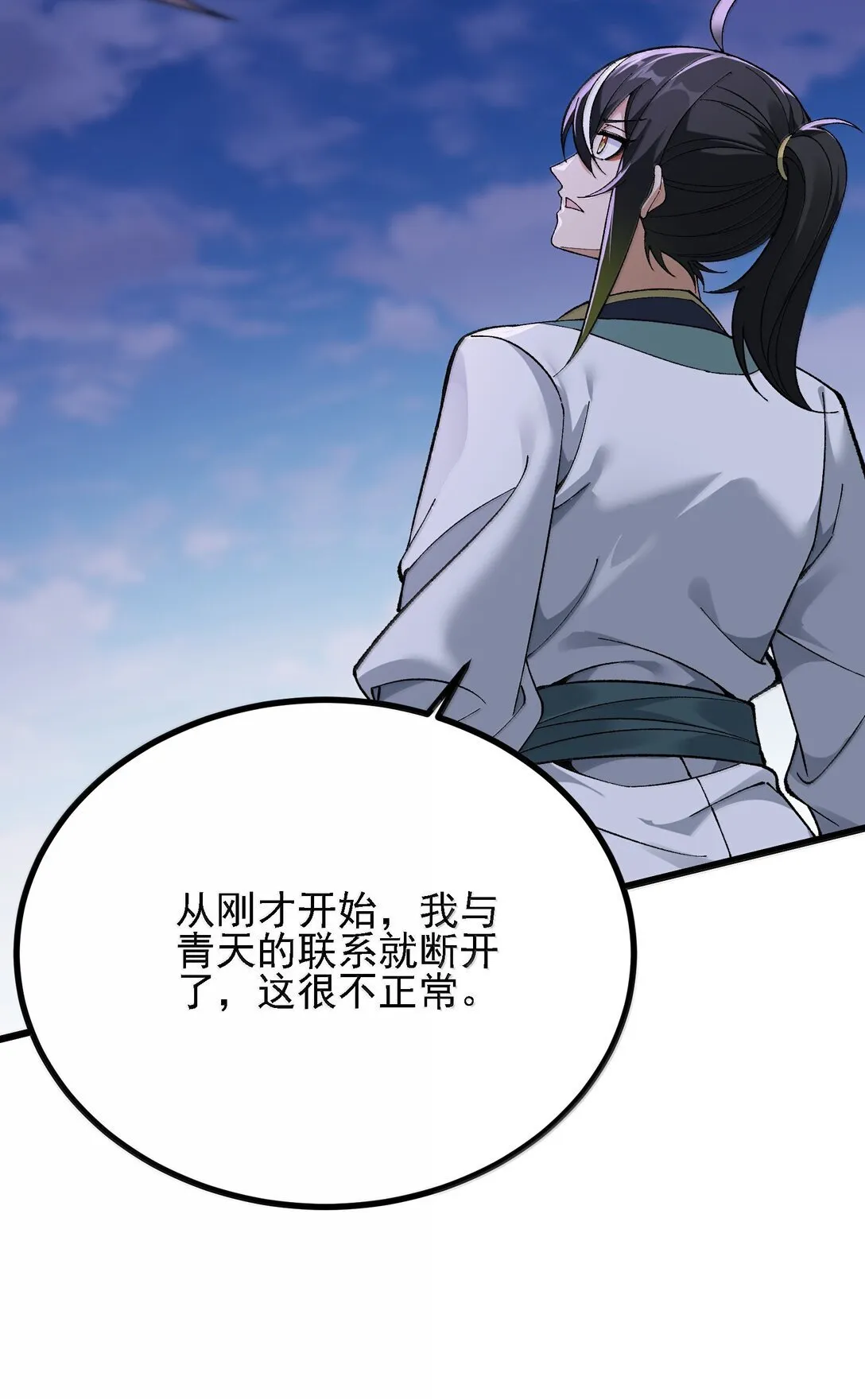 104 鬼帝再临71