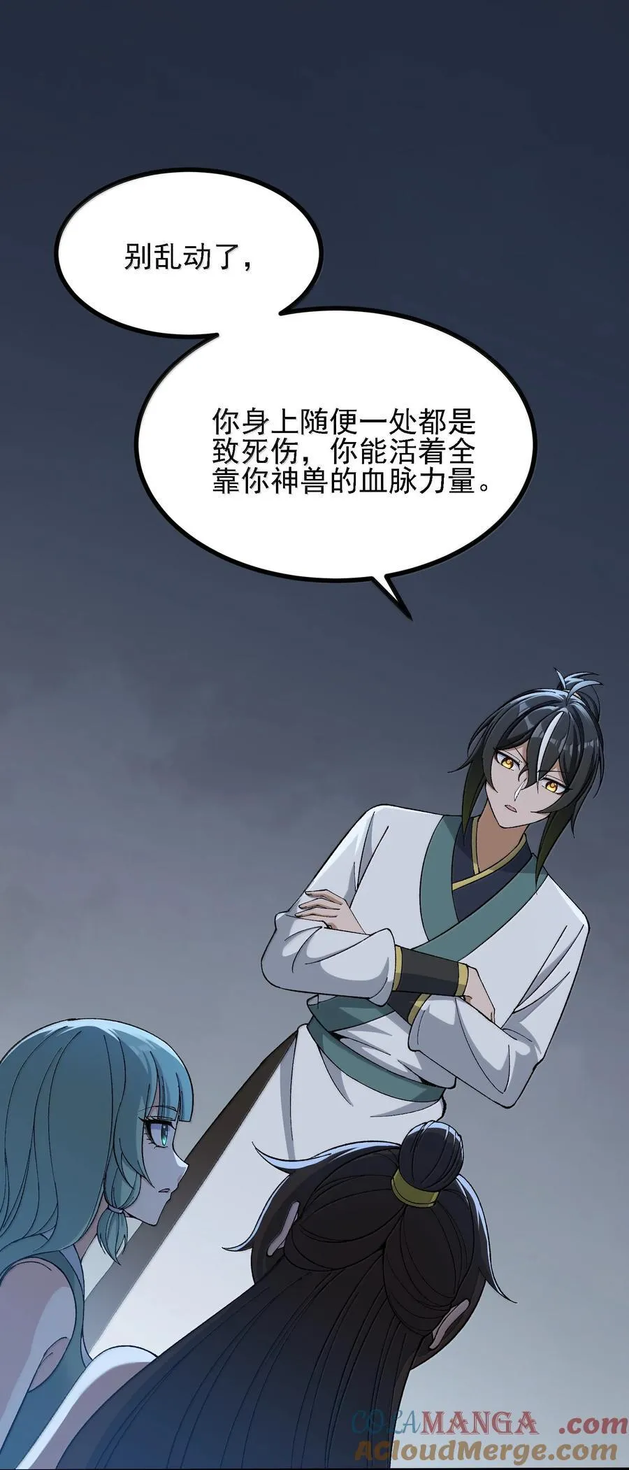 109 人妖无法结合？3