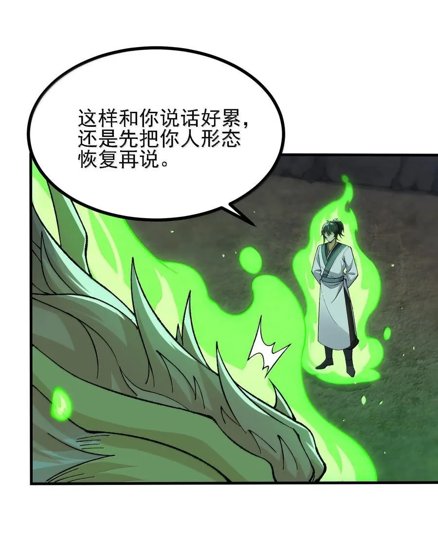 108 你们逆天者没男人是吗55