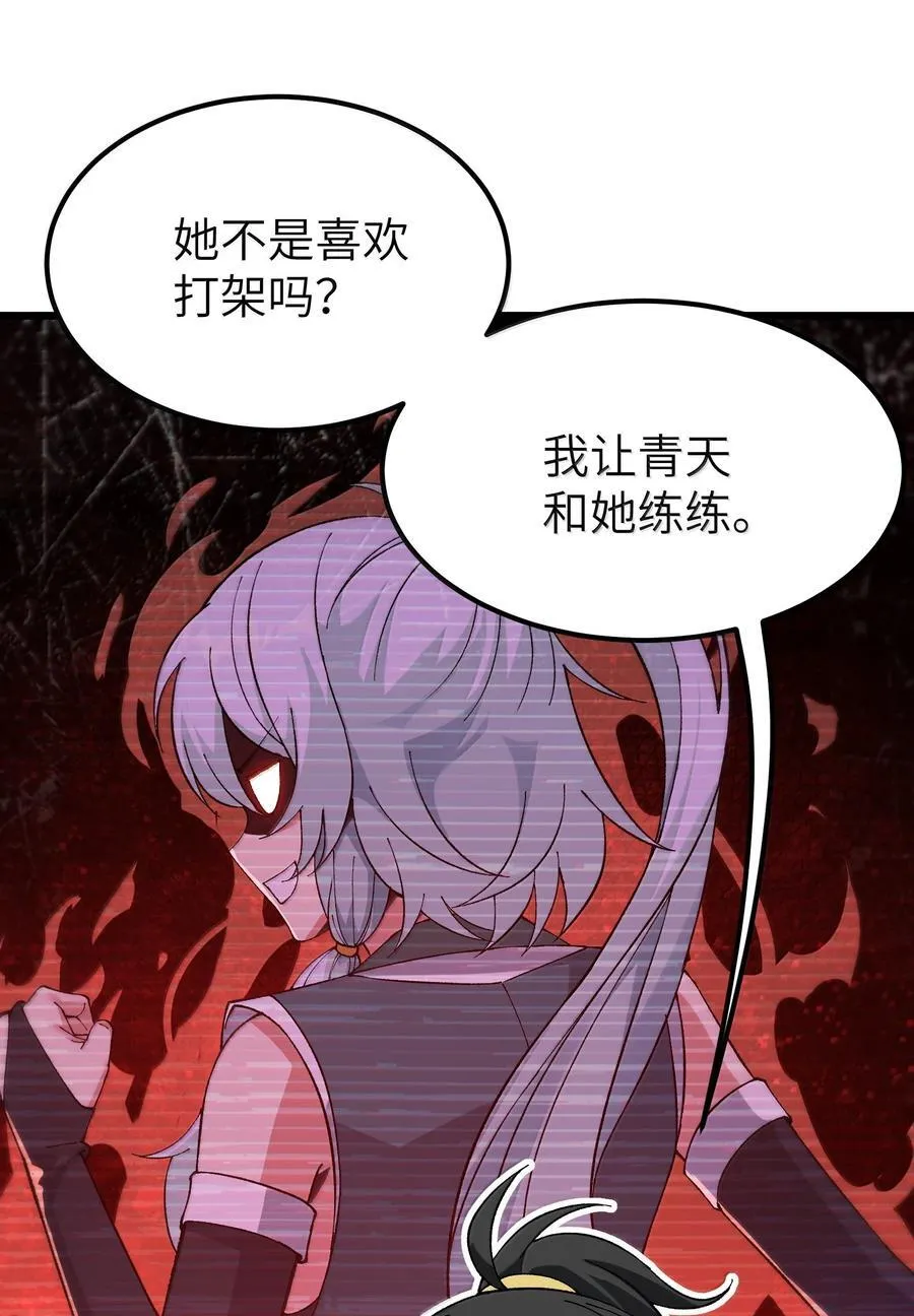 111 妖族统统都做人5