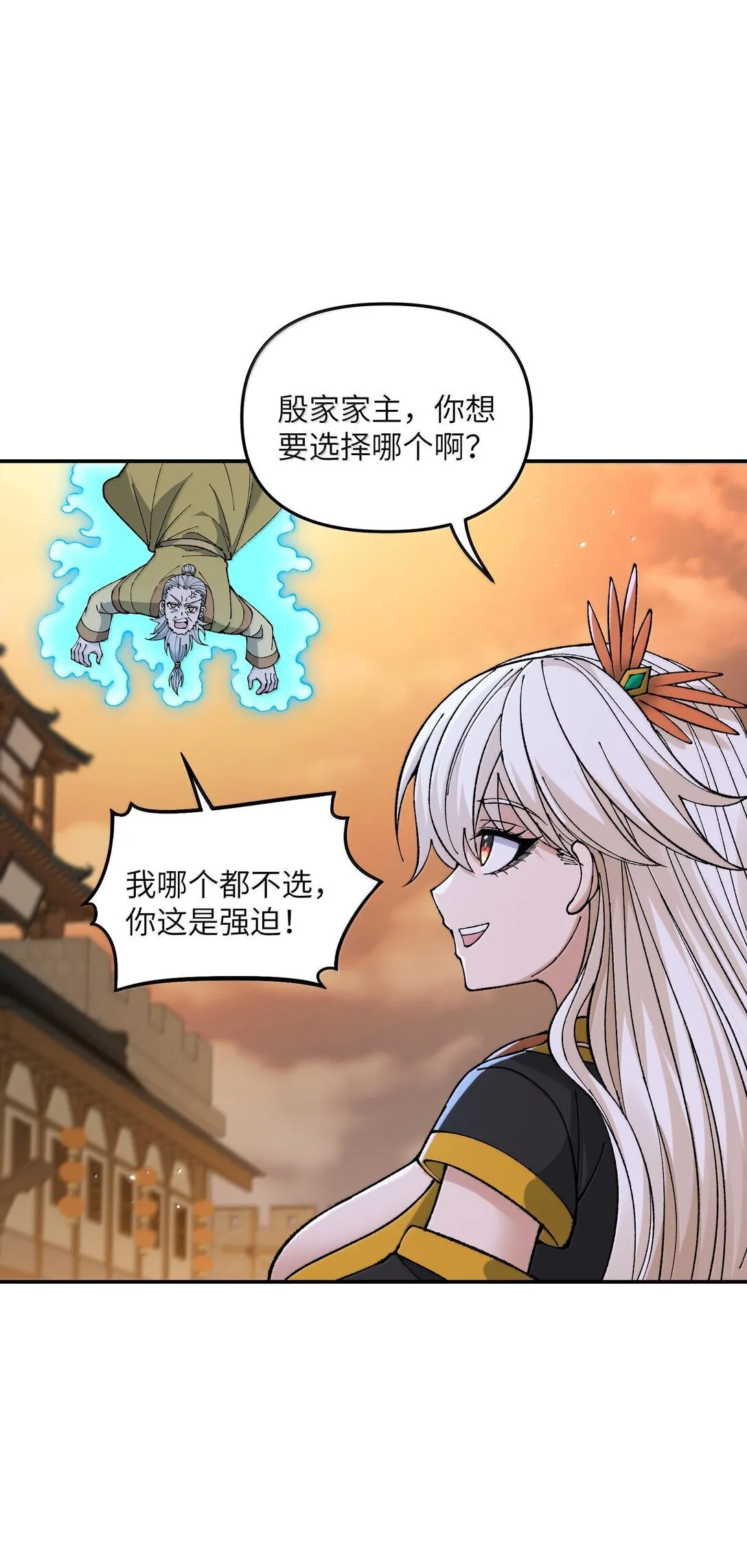 94 碾碎黑心资本家26