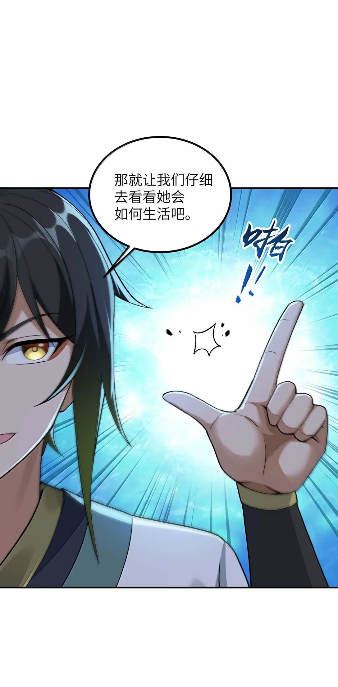 96 只好劈柴了39