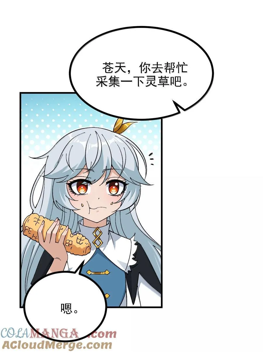 114 用魔法来约束······？54