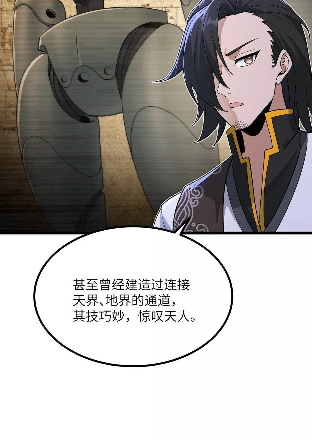 102 她才是主角？43
