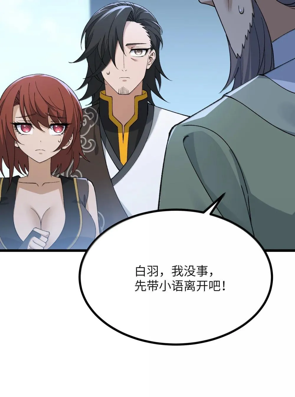 103 现在可以叫我：浩劫！31
