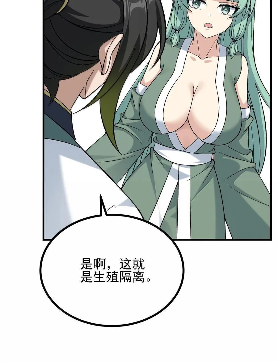 109 人妖无法结合？25