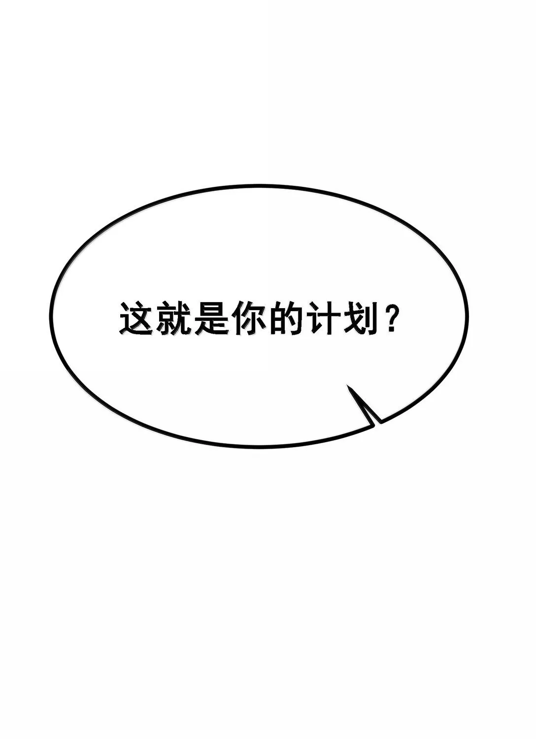 104 鬼帝再临58