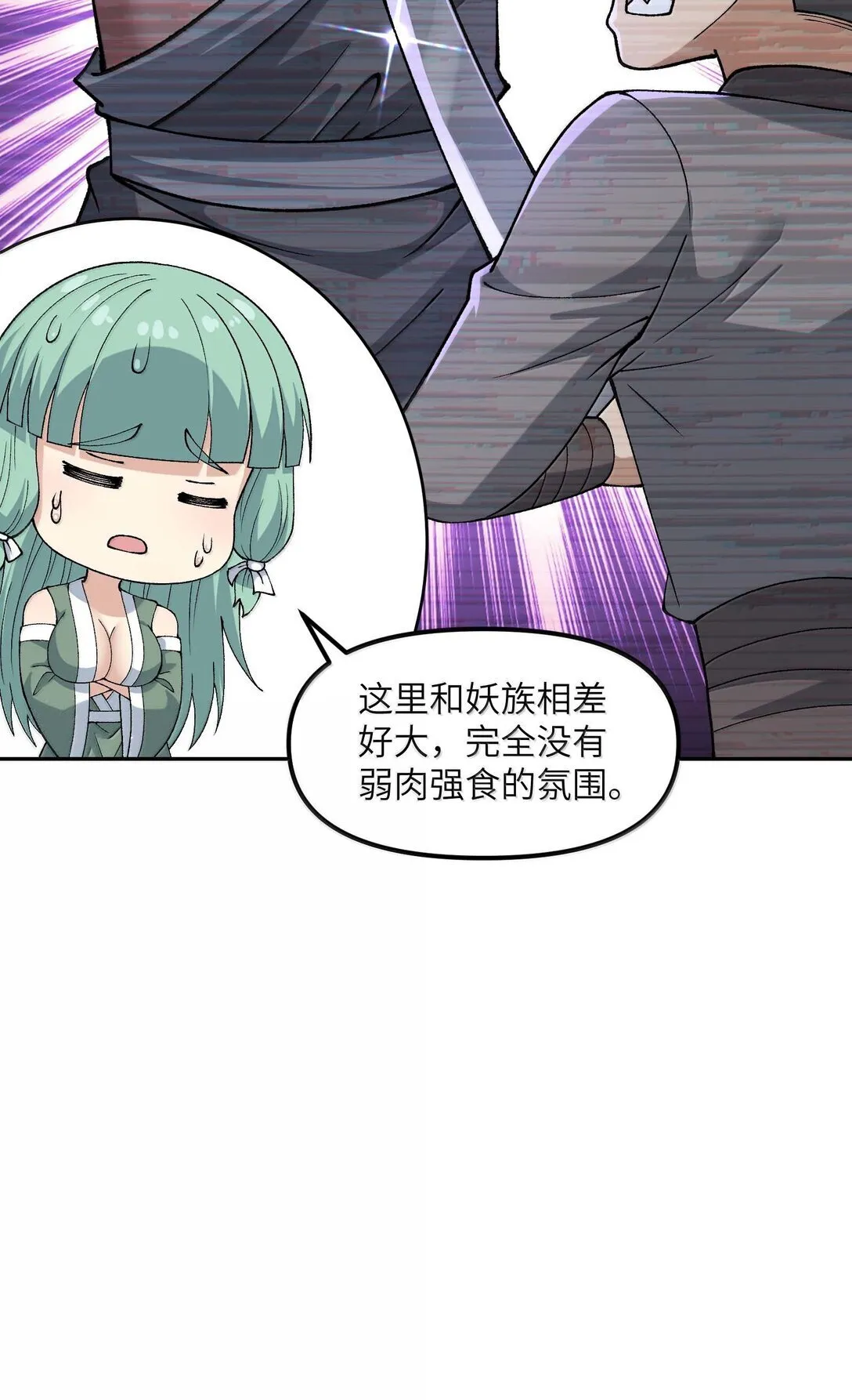 96 只好劈柴了25
