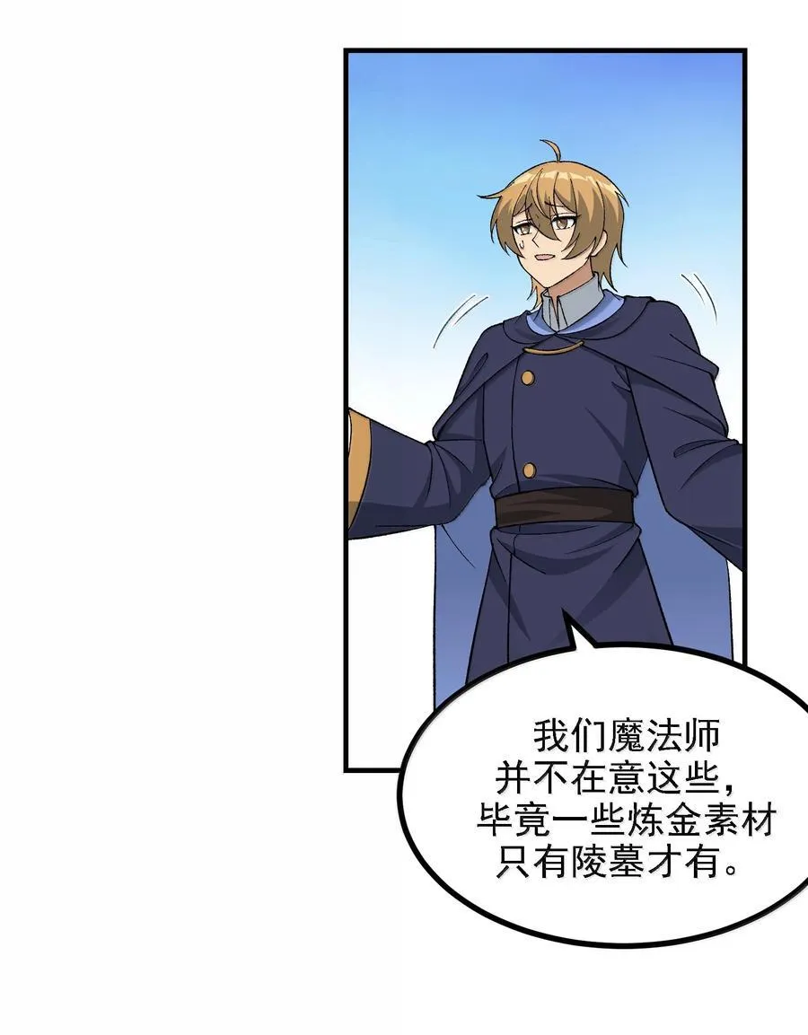 117 冰封魔将44