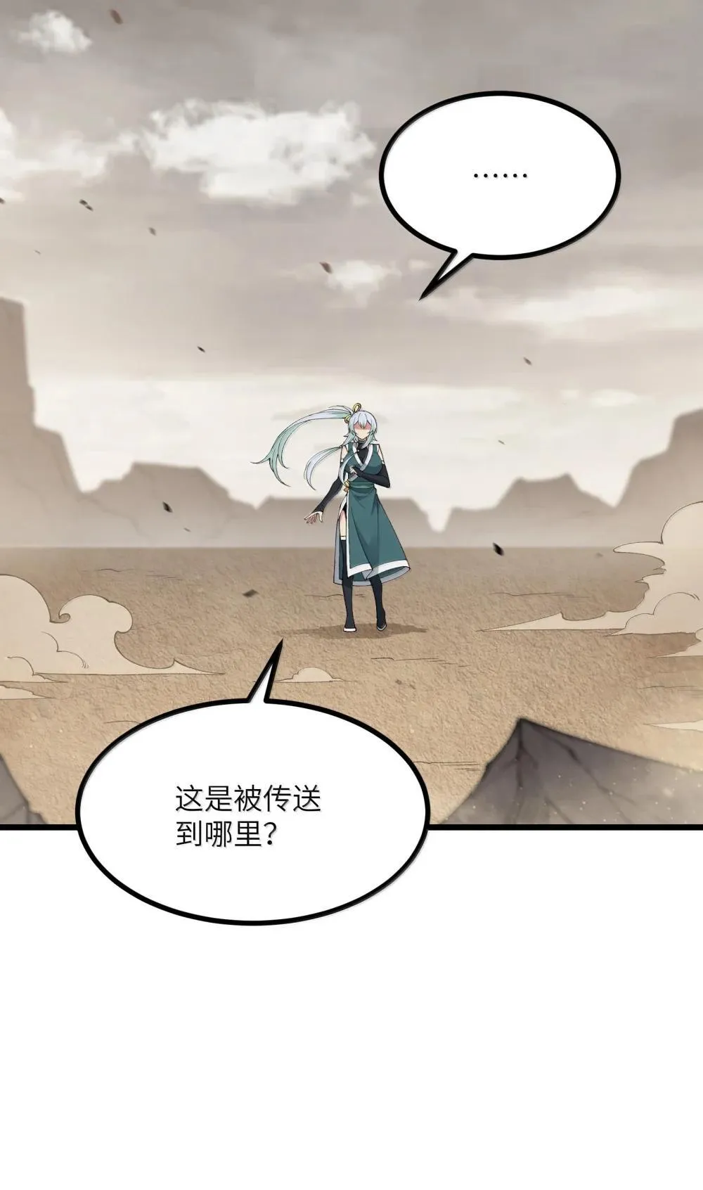 103 现在可以叫我：浩劫！58