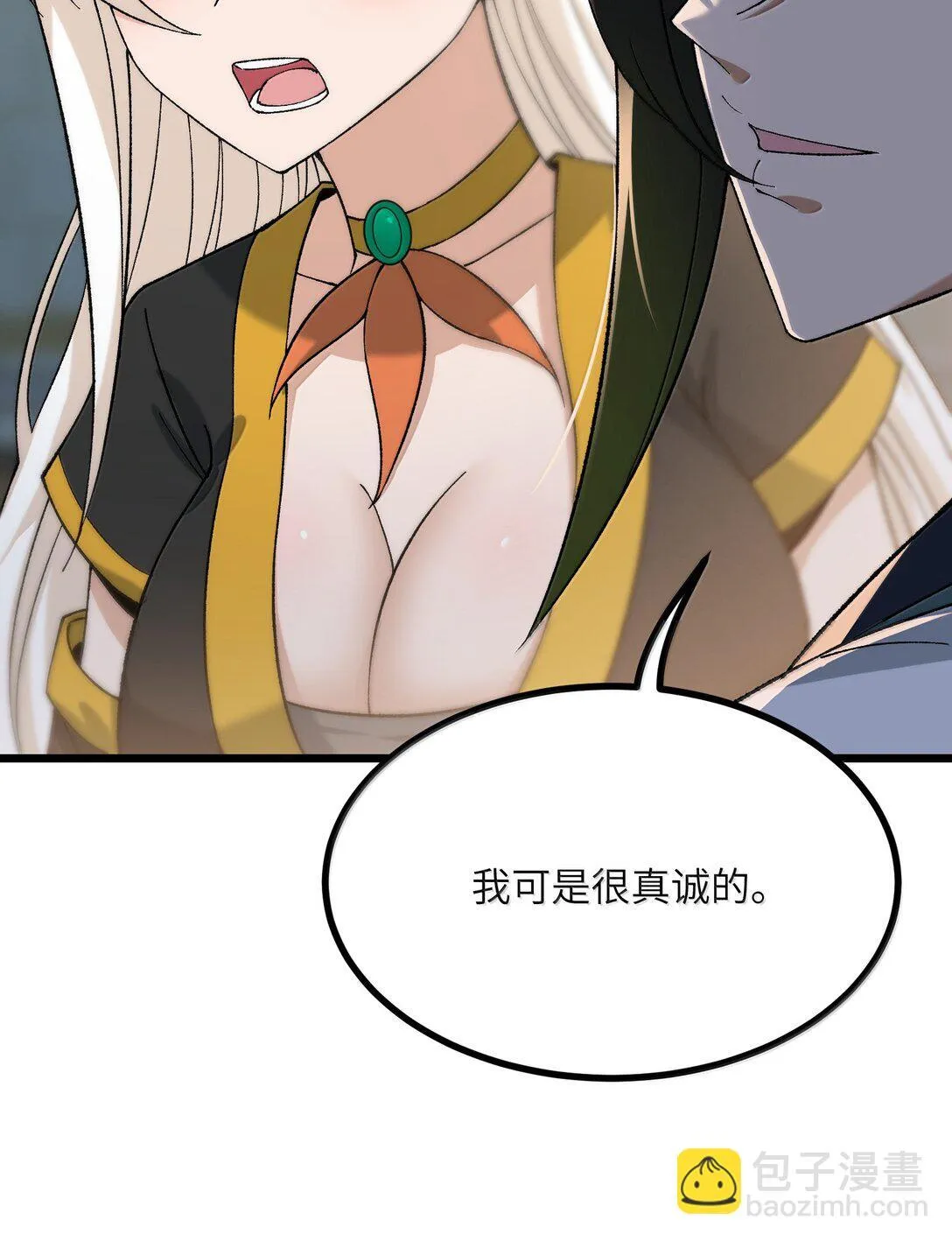 101 你能保护我天道吗59