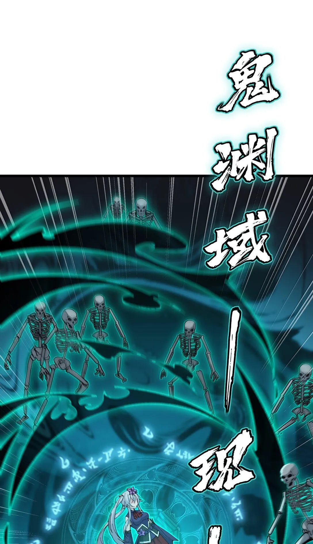 104 鬼帝再临92