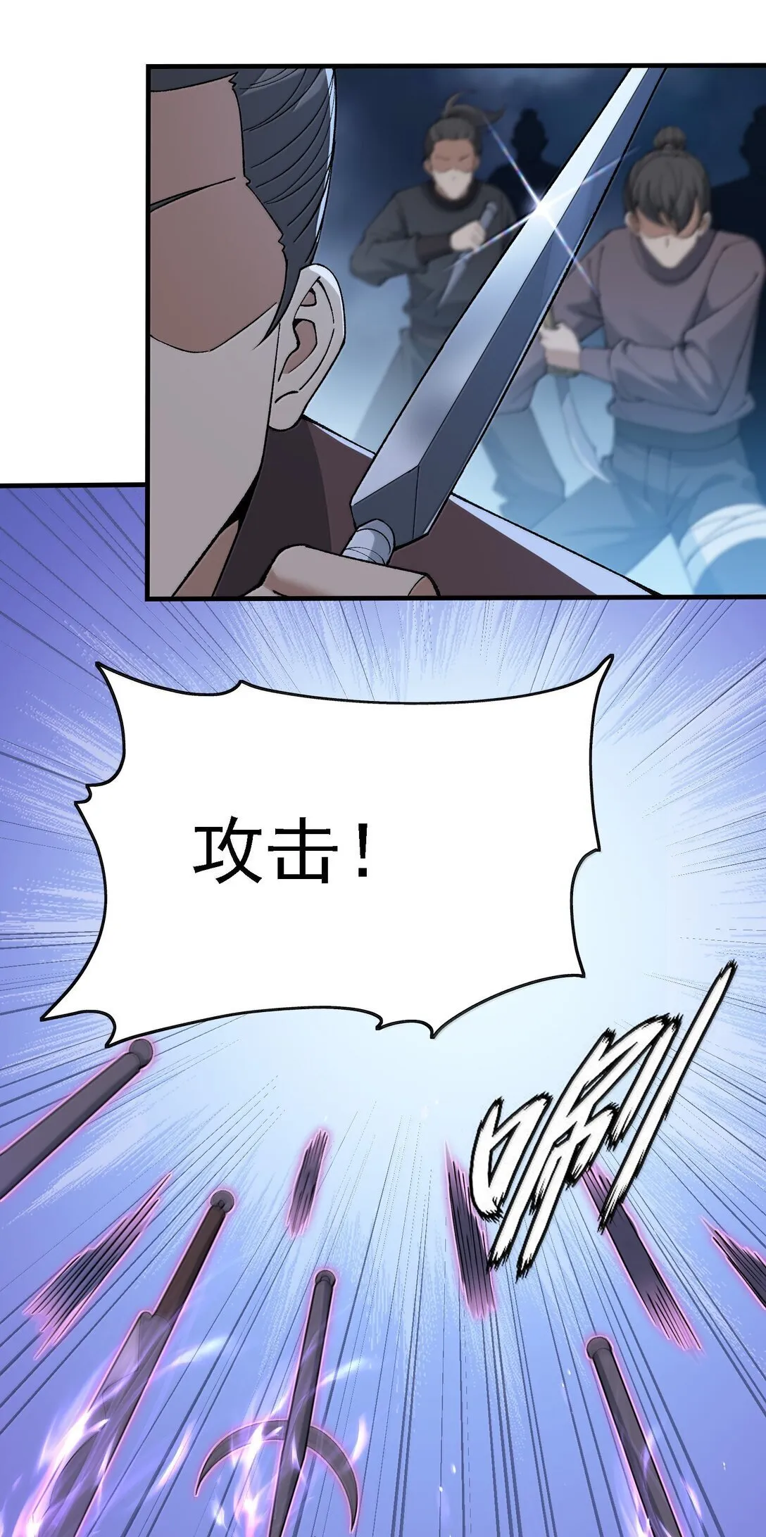 106 惩罚人皇69