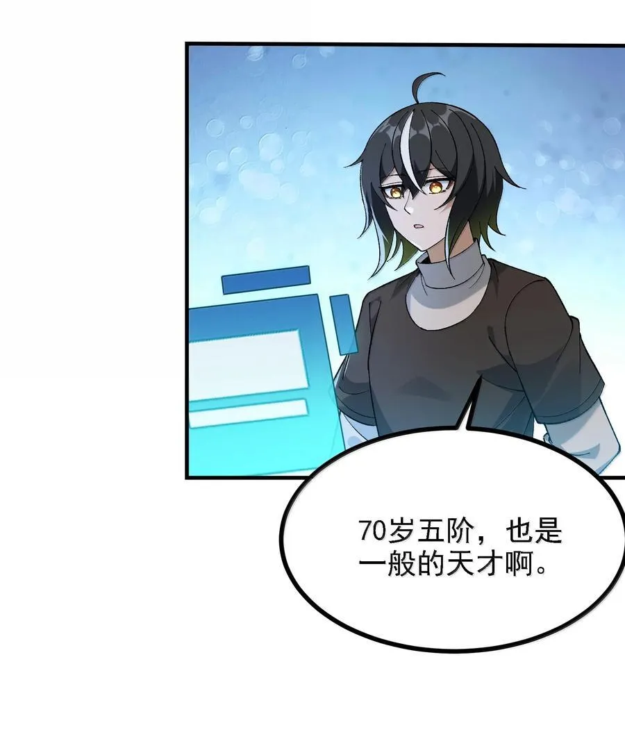 113 激进的巨人53